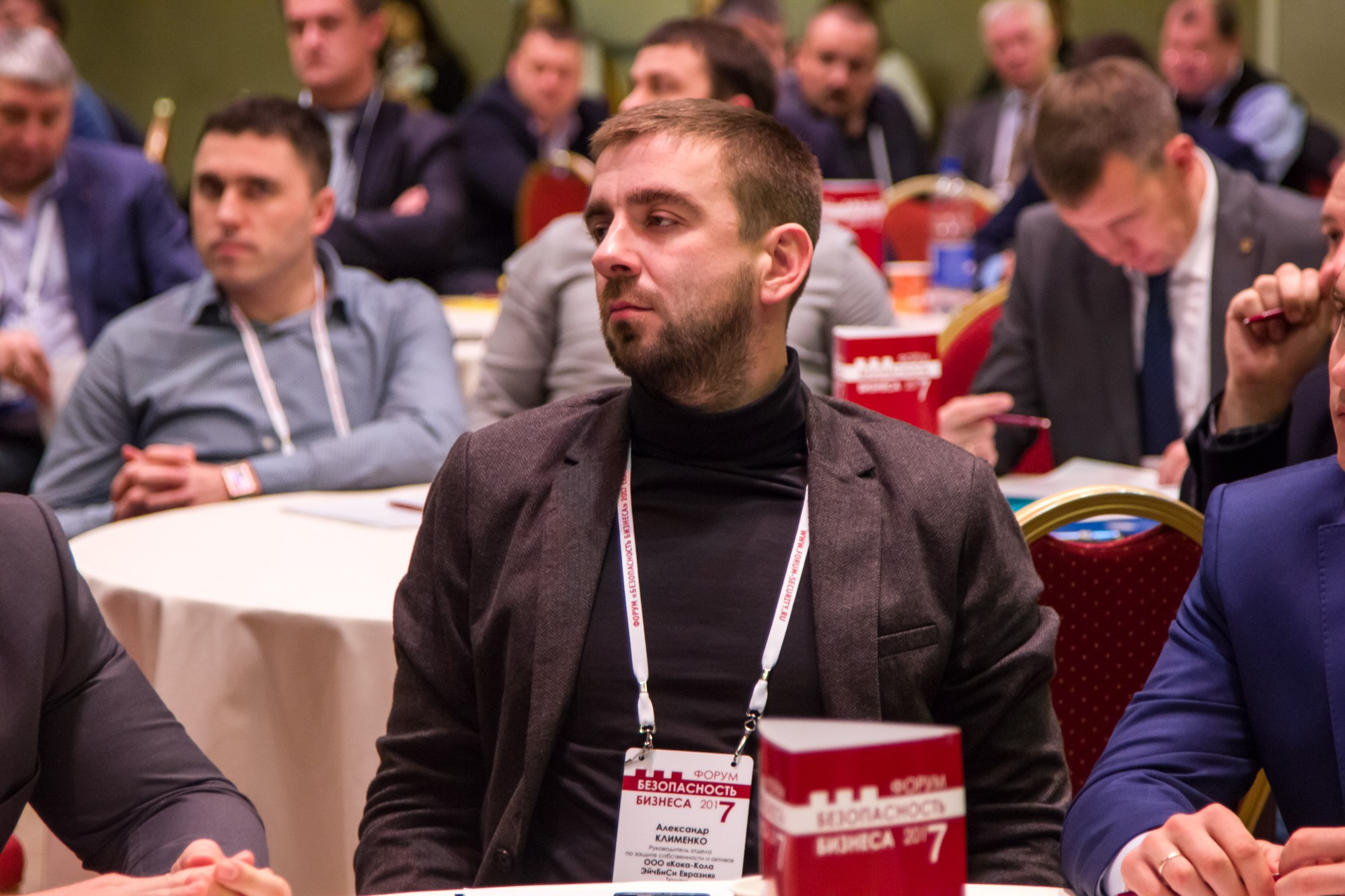 VII Форум Безопасность бизнеса 2017. Сфера безопасности