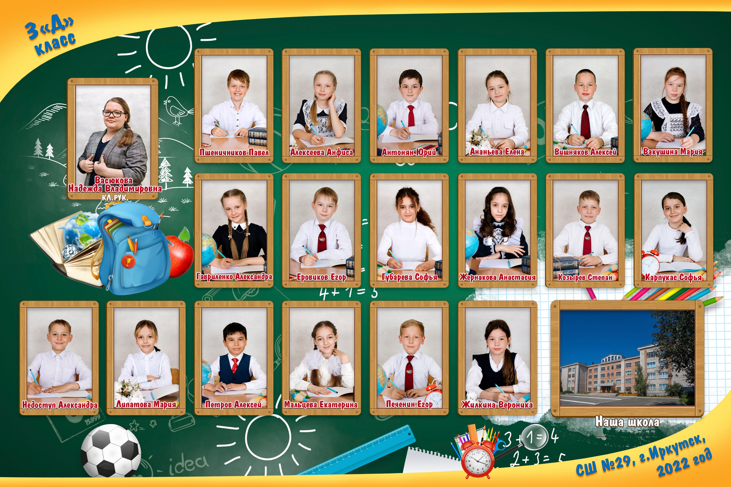 Виньетка для школы. Выпускные альбомы в Иркутске. Фотокниги. Фотограф Екатерина Шнитова