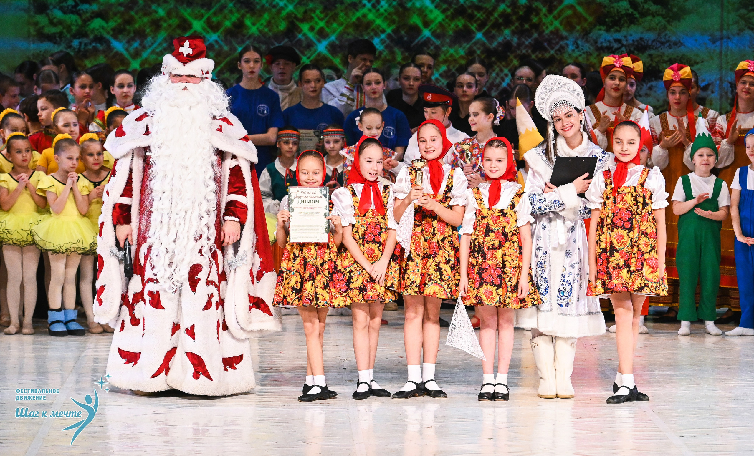 21.12.2025 Фестивальное движение «Шаг к мечте» г. Москва. Медиастудия Фото Концепт
