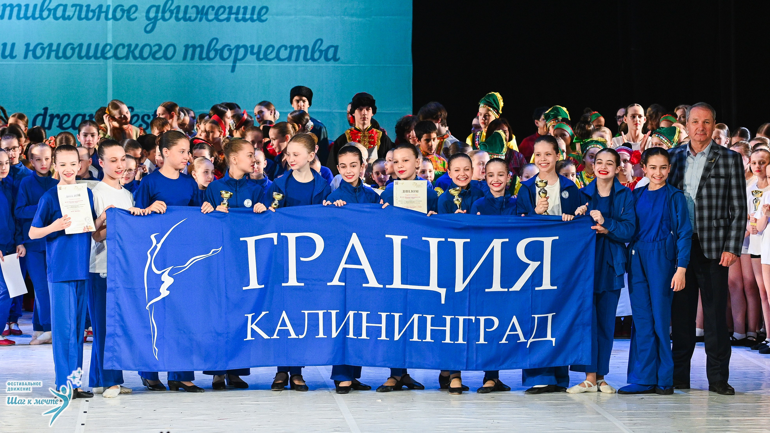 28.03.2026 Фестивальное движение «Шаг к мечте» г. Москва. Медиастудия Фото Концепт