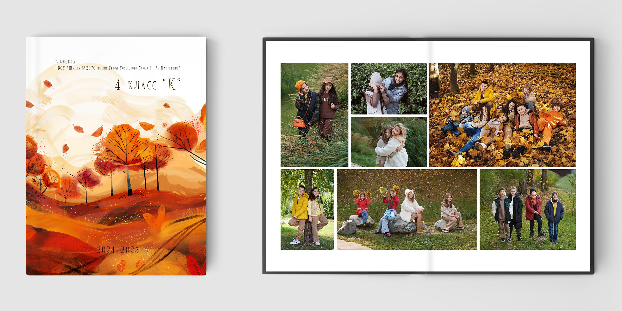 Большой выпускной альбом для дружного класса. Школьный фотограф Сергей Беликов