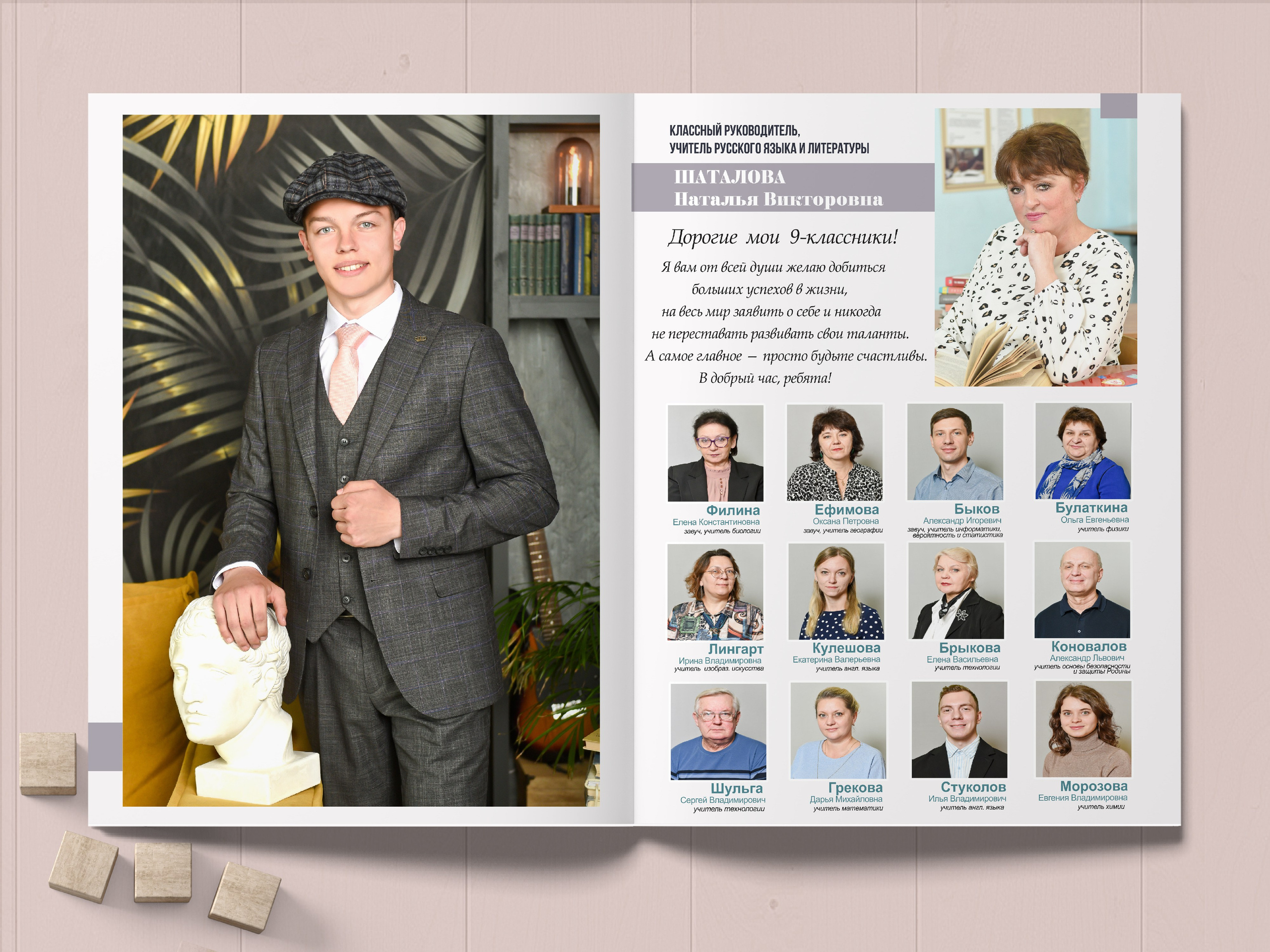 Выпускные альбомы для 11 класса Тула. Выпускные альбомы в Туле, школьный фотограф Тула