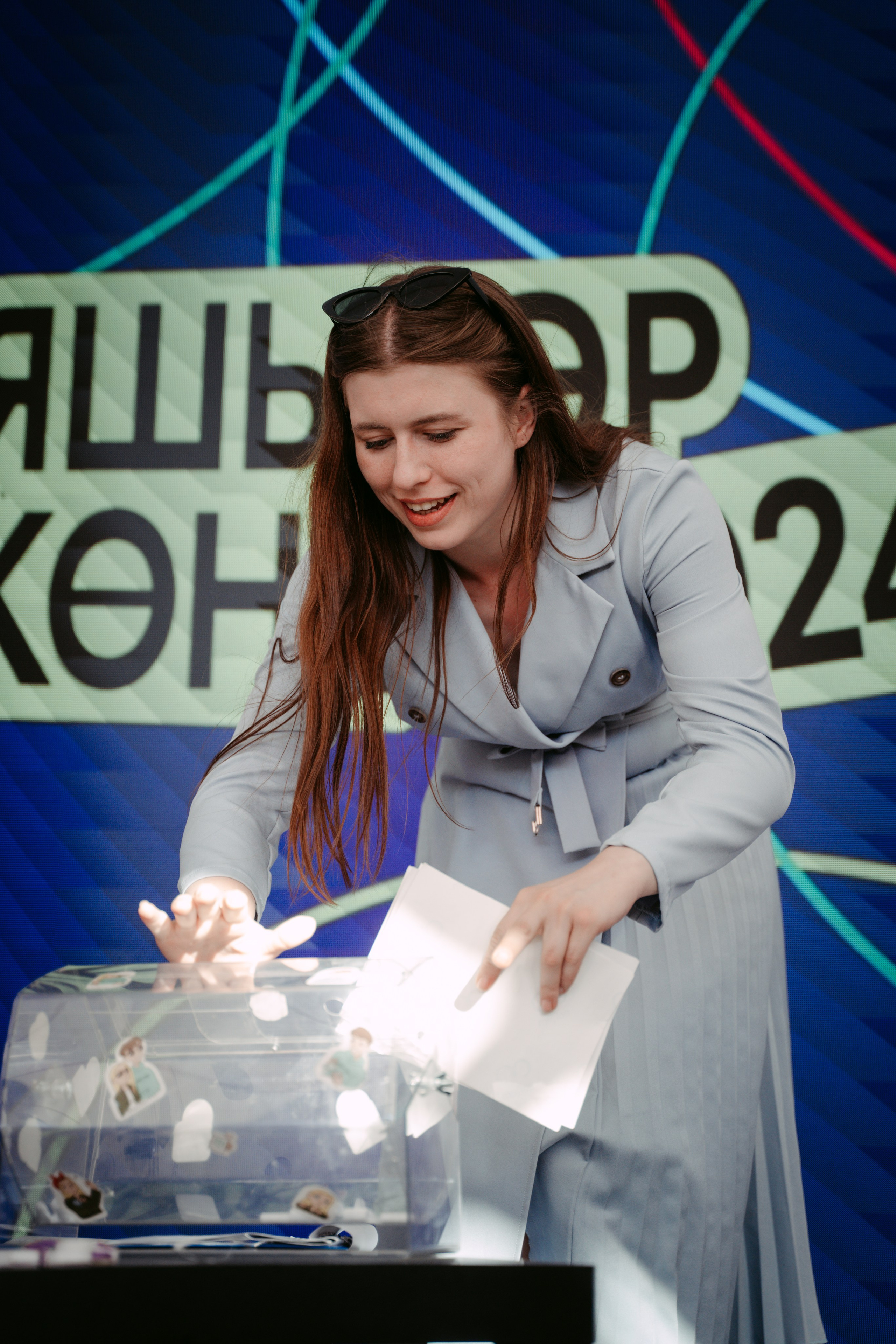 День молодежи 2024. Главная