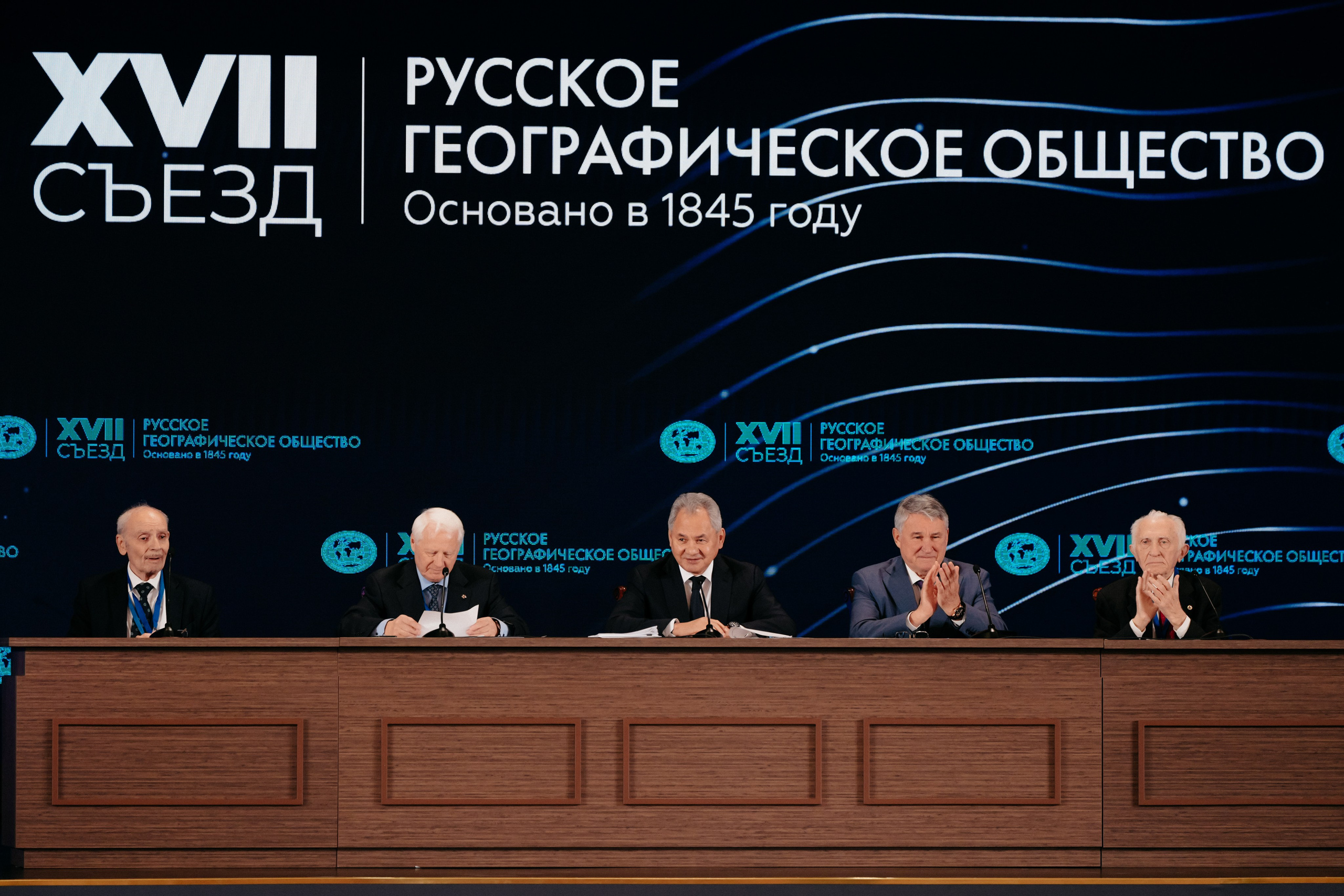 XVII СЪЕЗД РУССКОГО ГЕОГРАФИЧЕСКОГО ОБЩЕСТВА. Фотограф в Москве Дмитрий Рогов