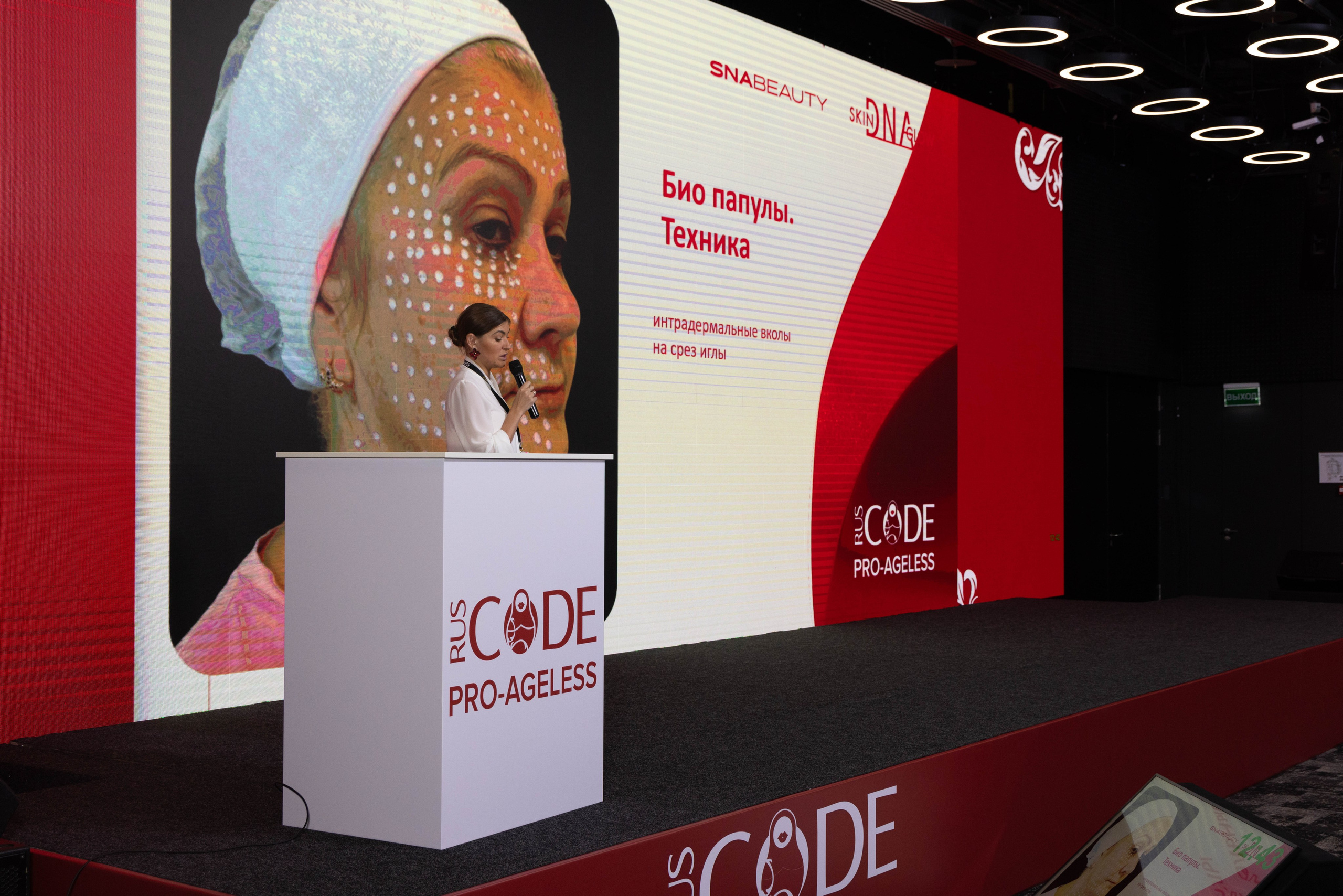 СПИКЕРЫ. PRO-AGELESS