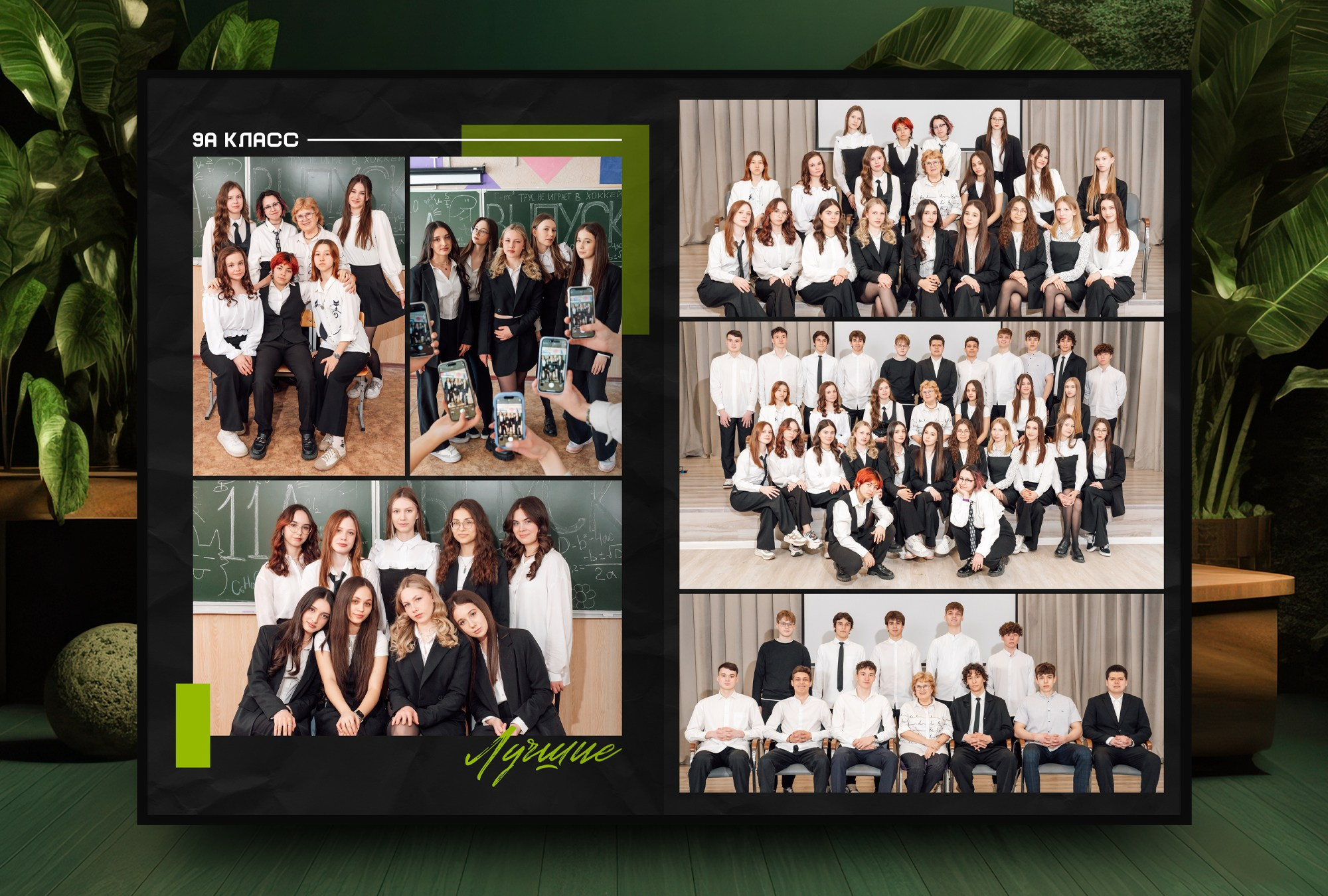 Перемены — Старшая Школа. Выпускные альбомы в Казани и Татарстане — Студия Azamat