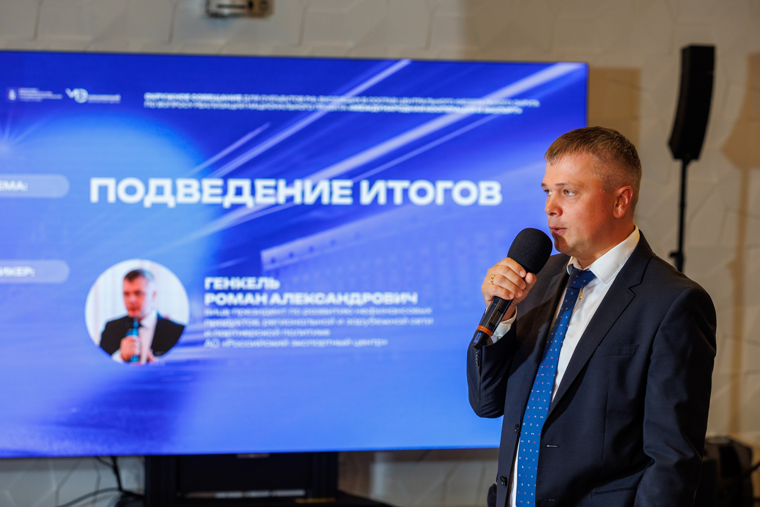 Фотосъёмка конференции деловые встречи. Фотограф на мероприятие в Москве Марик