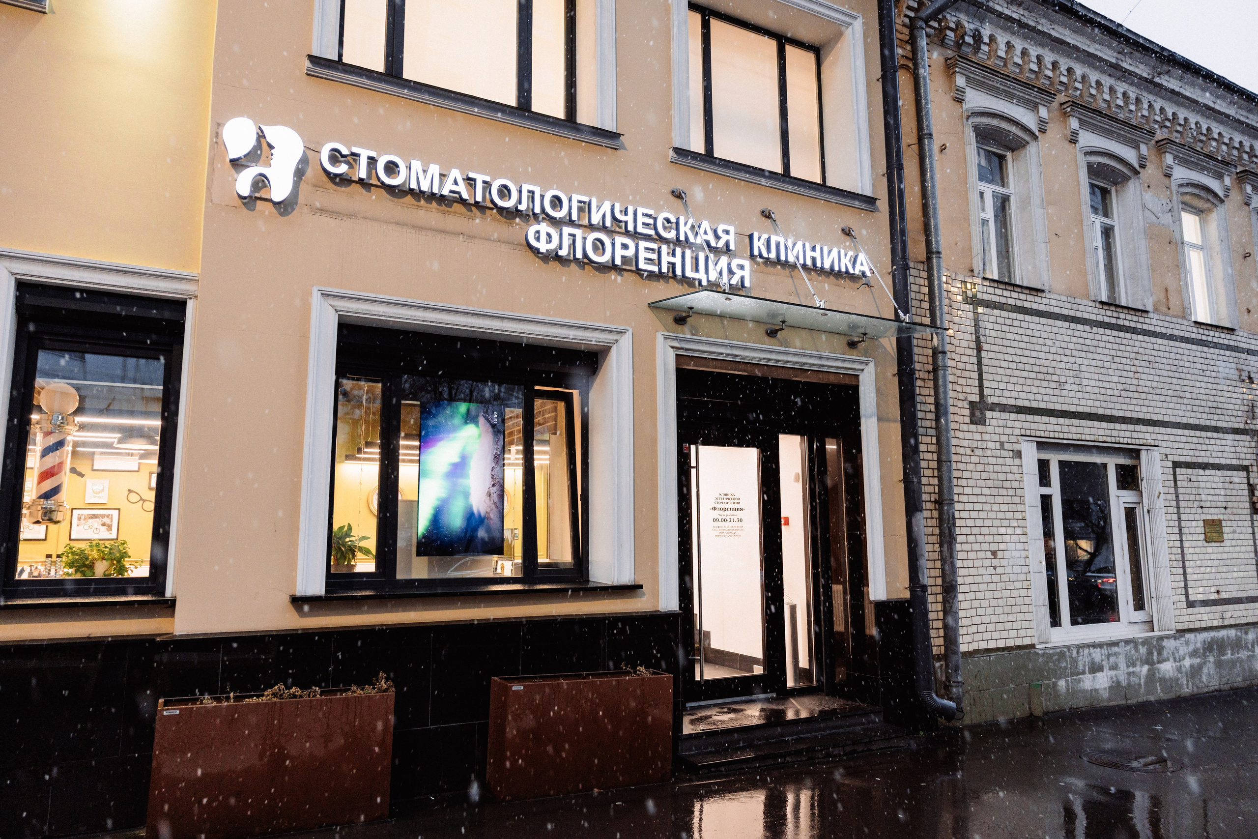 Стоматология Флоренция | г. Москва. ФОТОГРАФ ИРИНА ШАМАТАВА