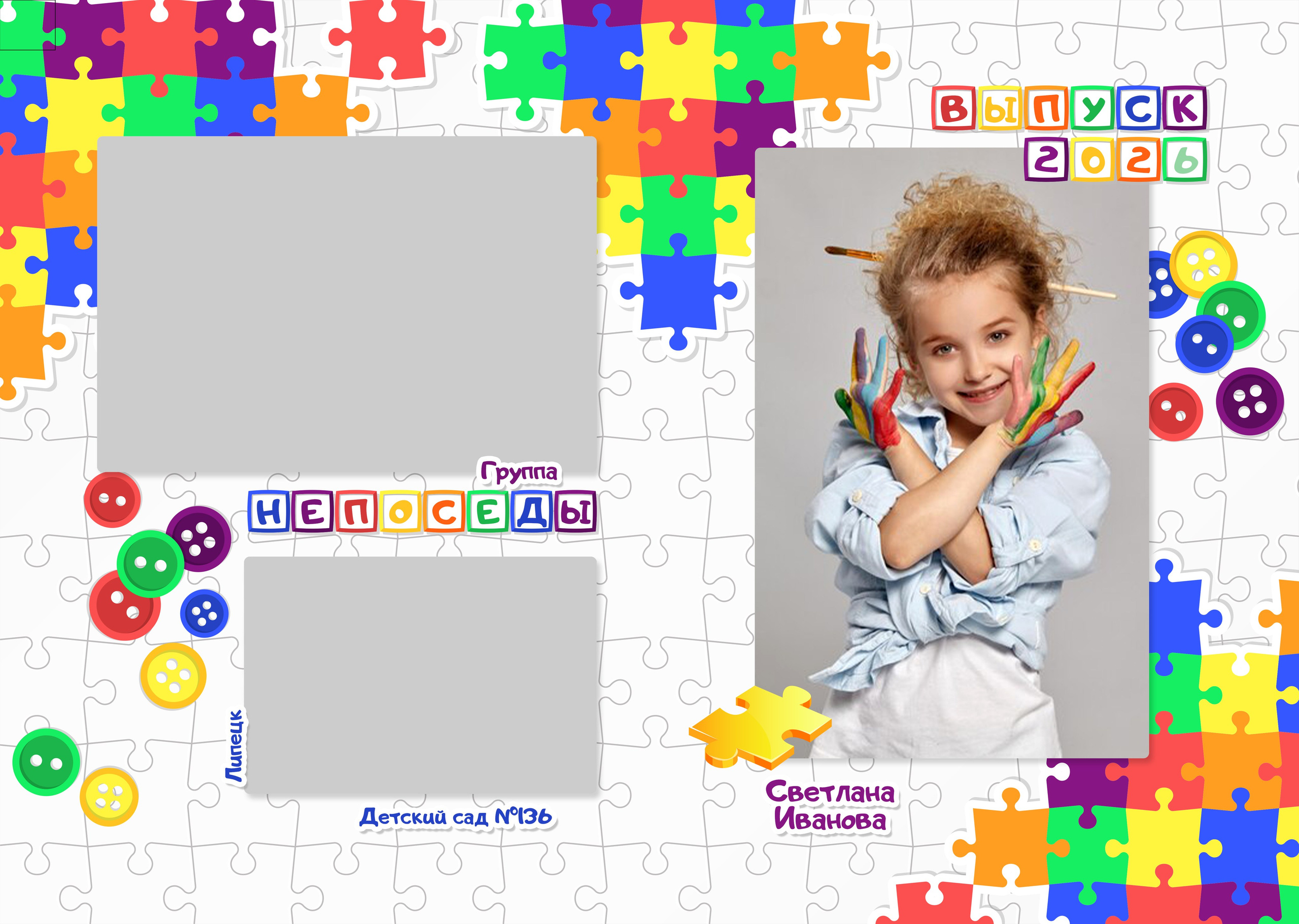 Выпускной альбом для детского сада № 242, мой детский сад, дизайн Пазлы, medlori fotobook Выпускные альбомы в&nbsp;Липецке, Ваш фотограф Медведева Лариса, контактный номер телефона 89 995 303 953, шаблоны, макеты фотокниг
