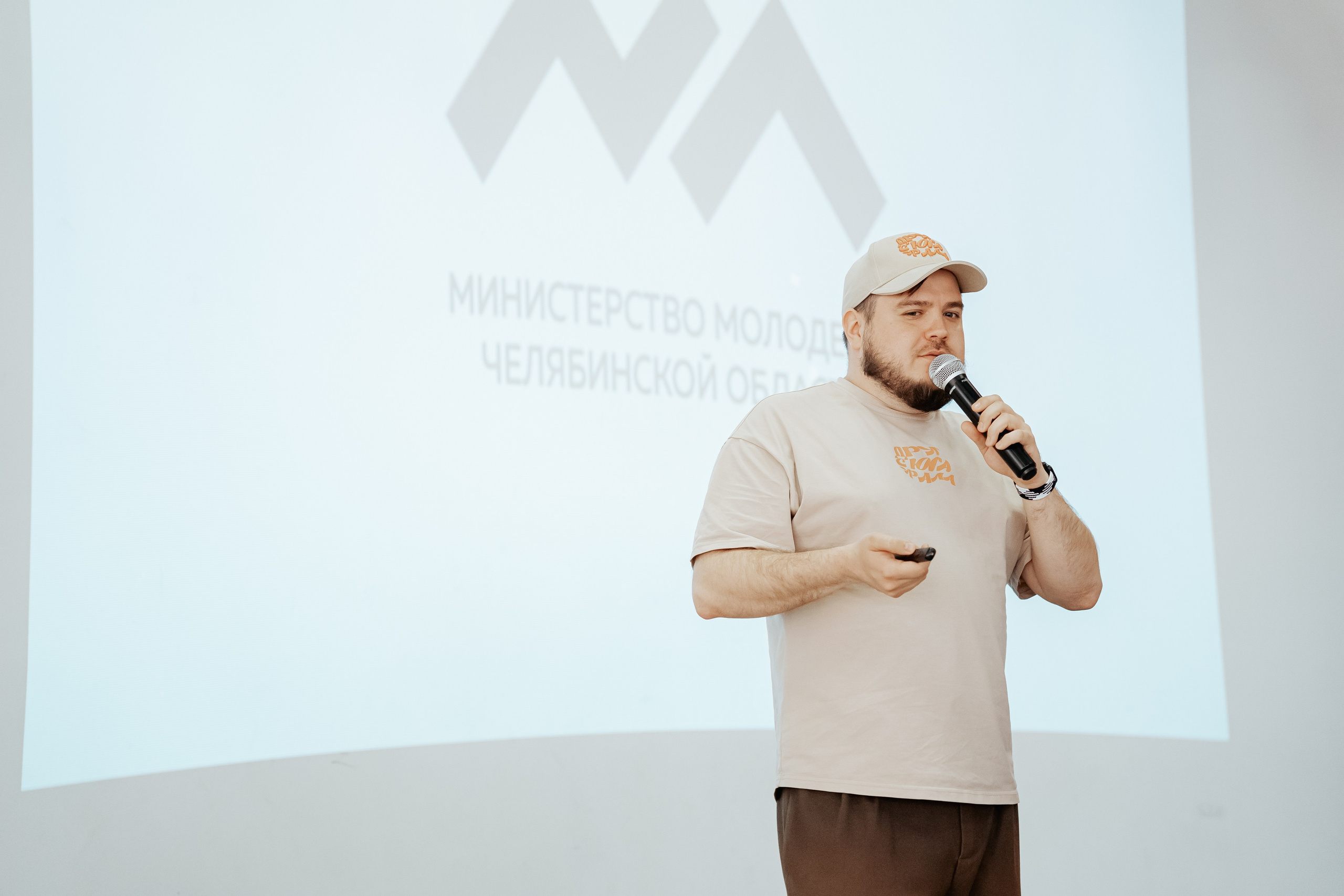 Семинар-совещание для специалистов по работе с молодежью муниципальных образований Челябинской области, май²⁰²⁵. Репортажный фотограф в Челябинске Анастасия Хмарук