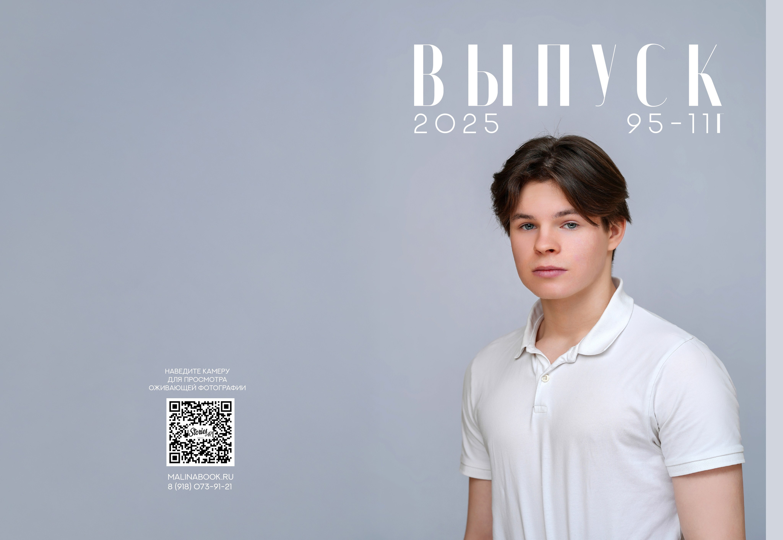 ШКОЛА 95 — 11 «Г» класс. Красивый выпускной альбом в Краснодаре