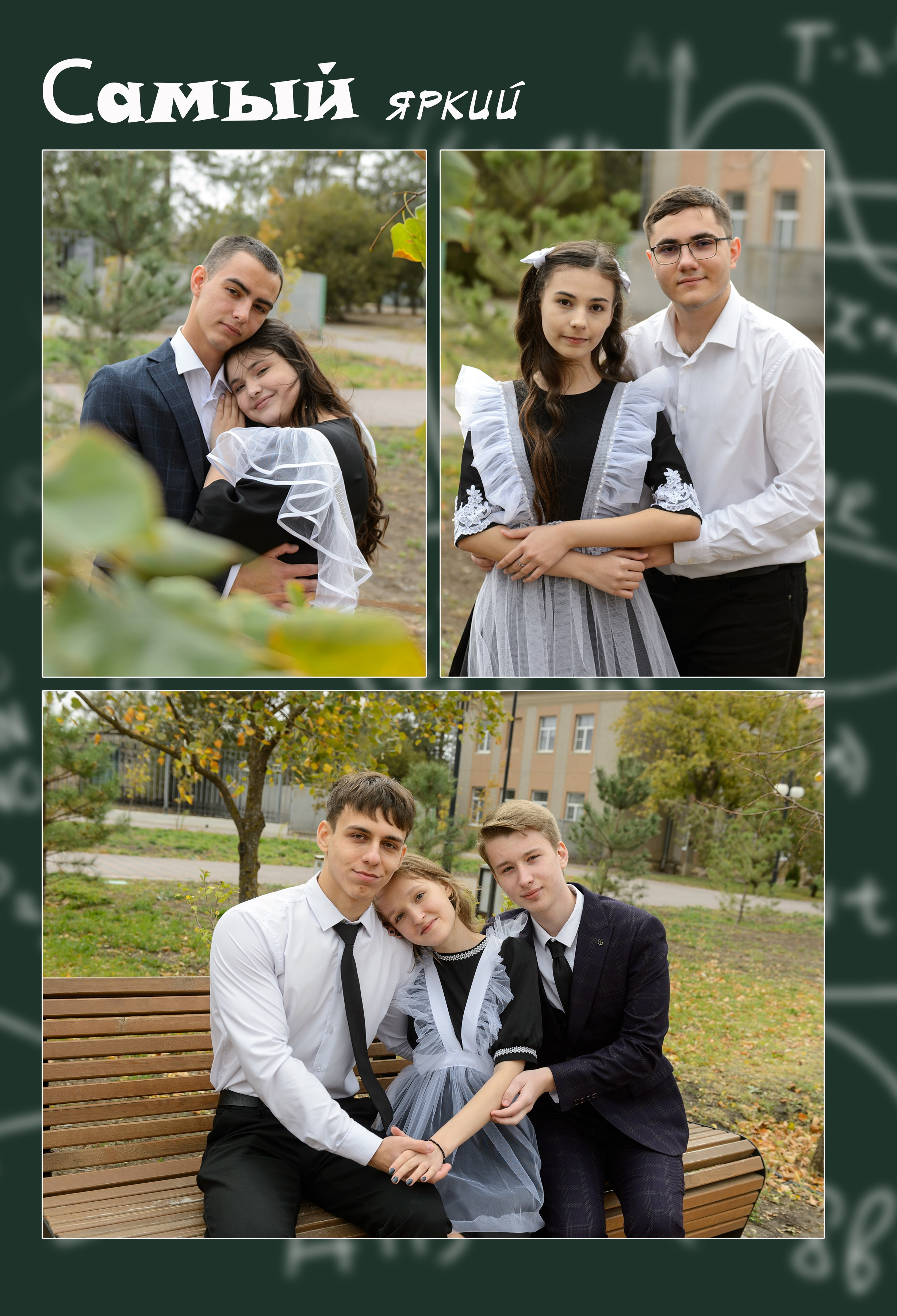 Выпускной альбом. 24 страницы. Семейный, свадебный, школьный фотограф Евгений Иванов Ставропольский край