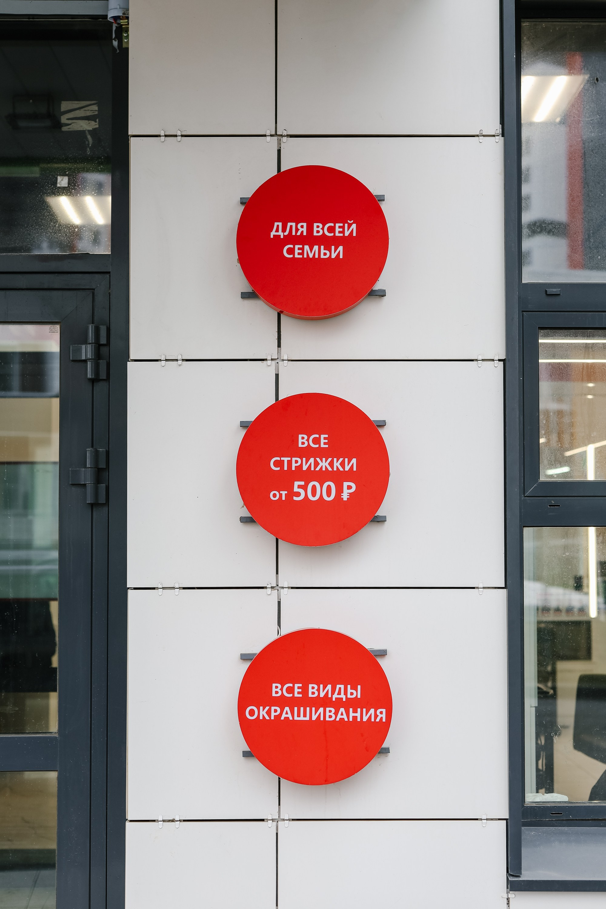 Парикмахерская Чио-чио. Фотопродакшн продающего контента