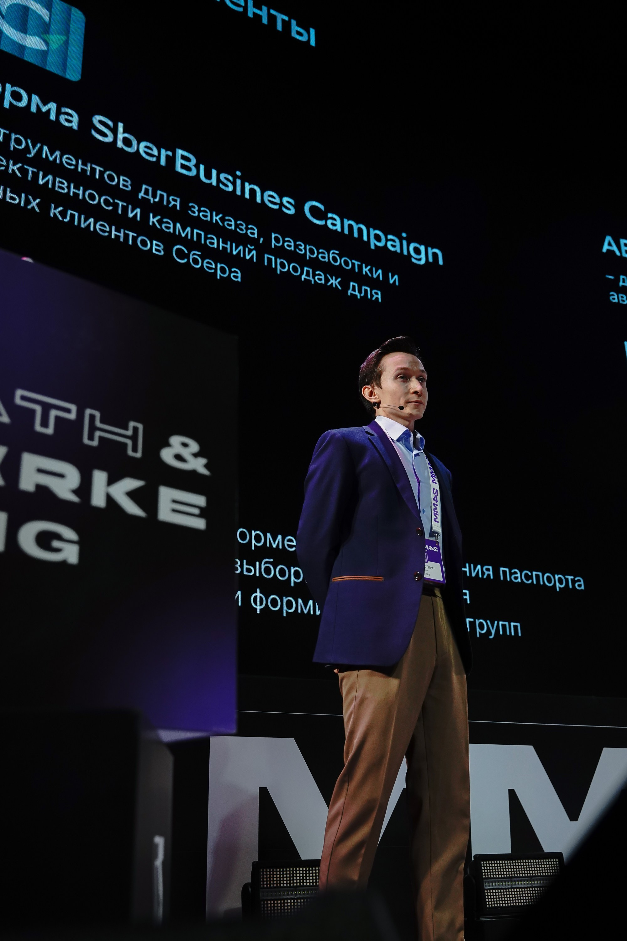 Матемаркетинг — 7–8 ноября 2024. Фотобанк Матемаркетинг