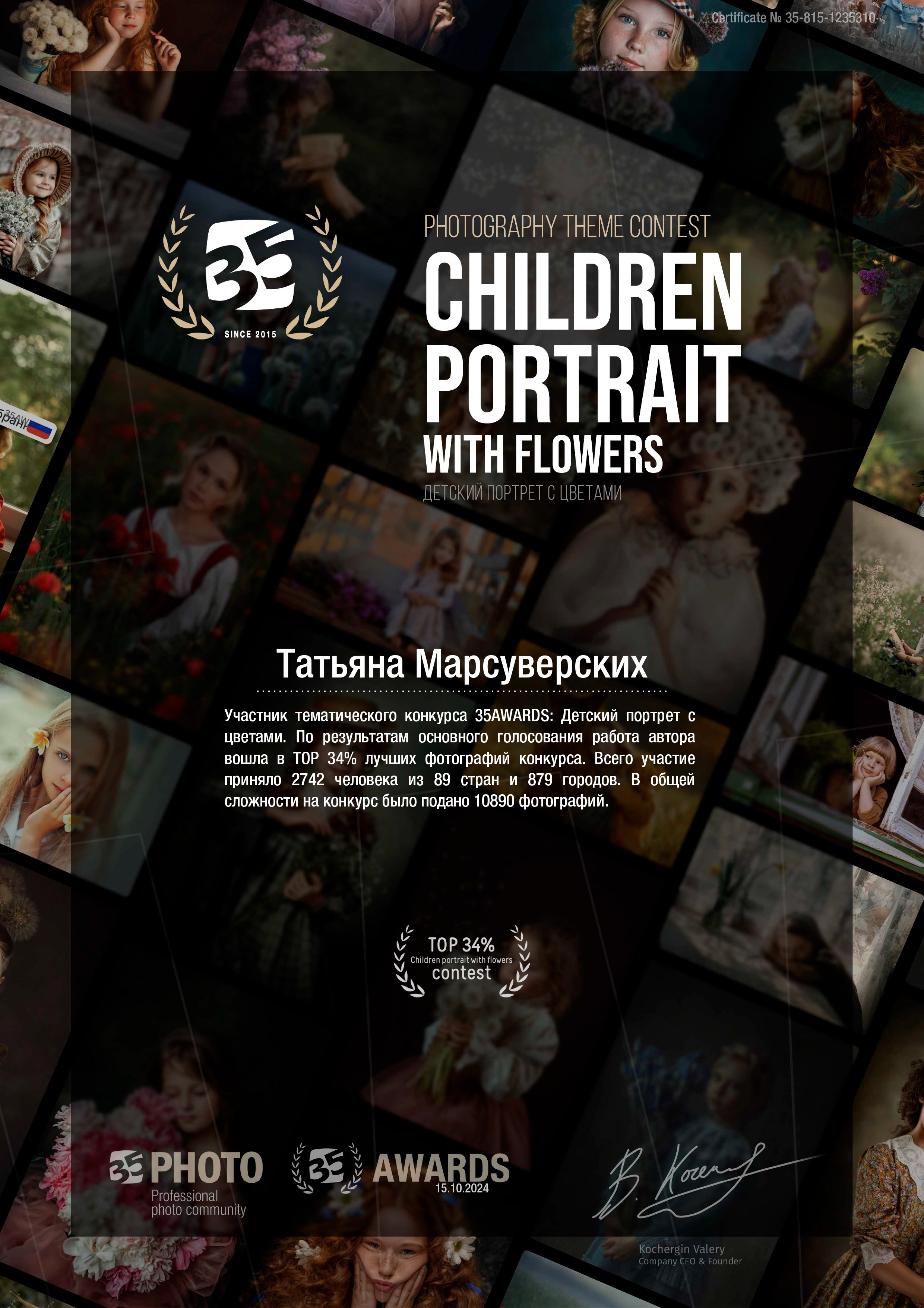 Фотограф Татьяна Марсуверских, участник и многократный призёр всероссийских и  международных конкурсов. Фотограф Жуковский, фотоуслуги в жуковском , Фотосессии, студийная съёмка, студийный портрет, студийный фотограф, детский фотограф, уличная фотопрогулка, репортажная съёмка, съёмки для маркетплейс, свадебный фотограф, свадебная фотосессия, церковная съёмка, церковный фотограф, съёмка  крещения, фотограф на крестины, съёмка венчания, фотосессия беременности , фотограф на выписку из род. дома, фотограф в школу, фотограф в детский сад, арт фотограф, предметная съёмка, предметный фотограф, фотограф на день рождения, фотограф на детский праздник, осенняя фотосессия, деловая фотосессия, портфолио, бьюти фотограф, фотограф автотранспорта, съёмка недвижимости, пейзажная съёмка, коммерческий фотограф, новогодняя фотосессия, эмоциональный портрет, фуд фотограф, фотограф анималист, уличный фотограф, домашняя фотосессия, косплей, модели, ню, пейзажный фотограф, фотосъёмка архитектуры, ретушь, обработка фотографий, фотосъёмка новорожденных Фотограф Татьяна Марсуверских