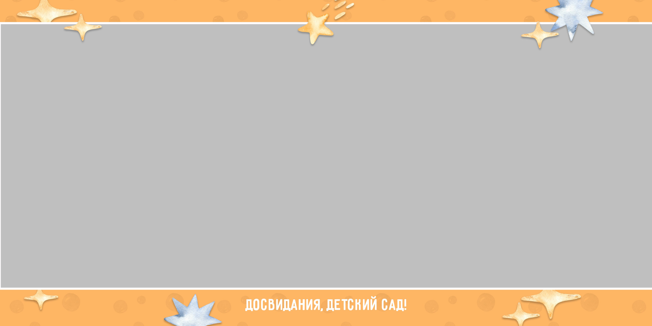 Space. Детский фотограф. «Ожившие» фото, г. Нижневартовск