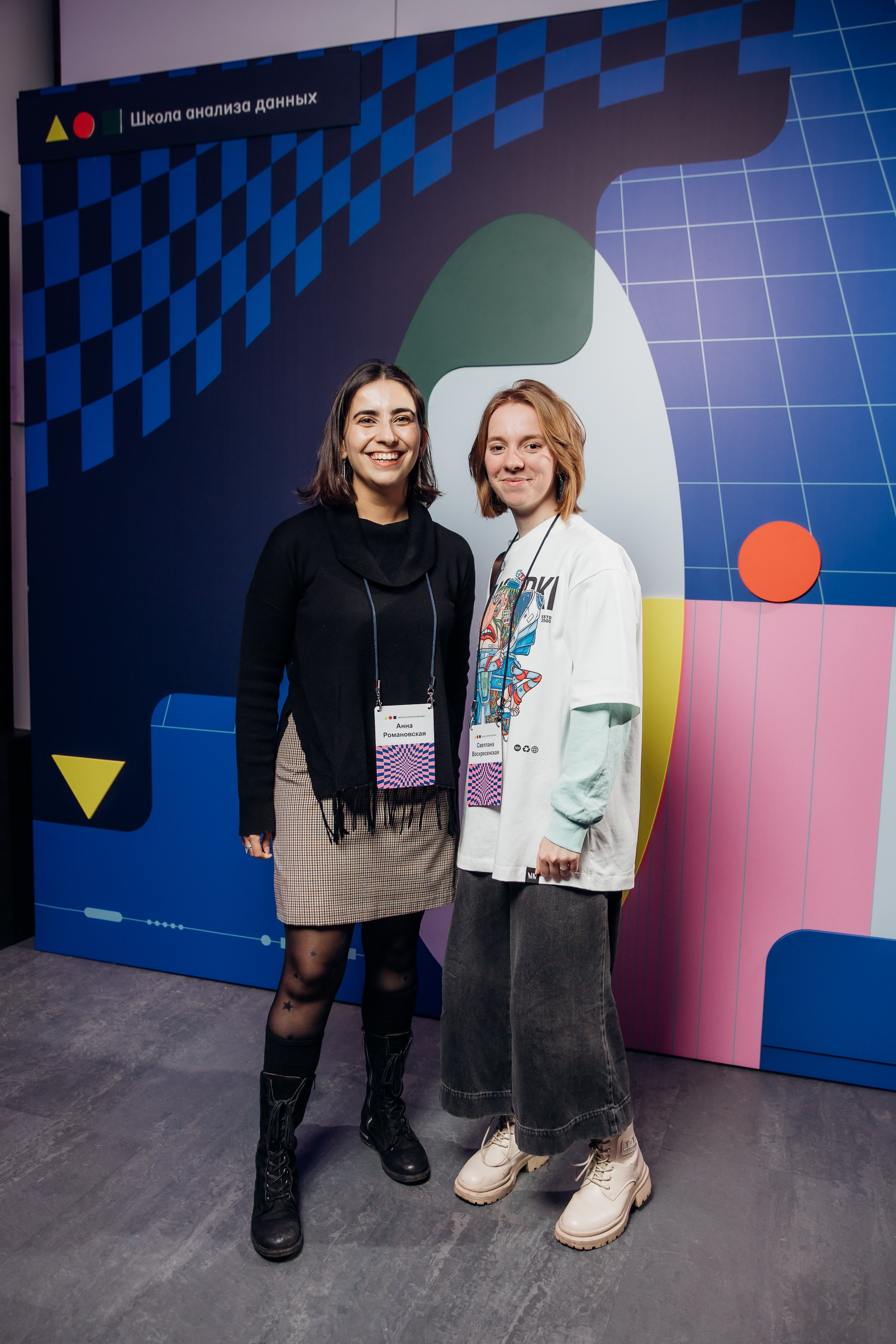 Научный трек