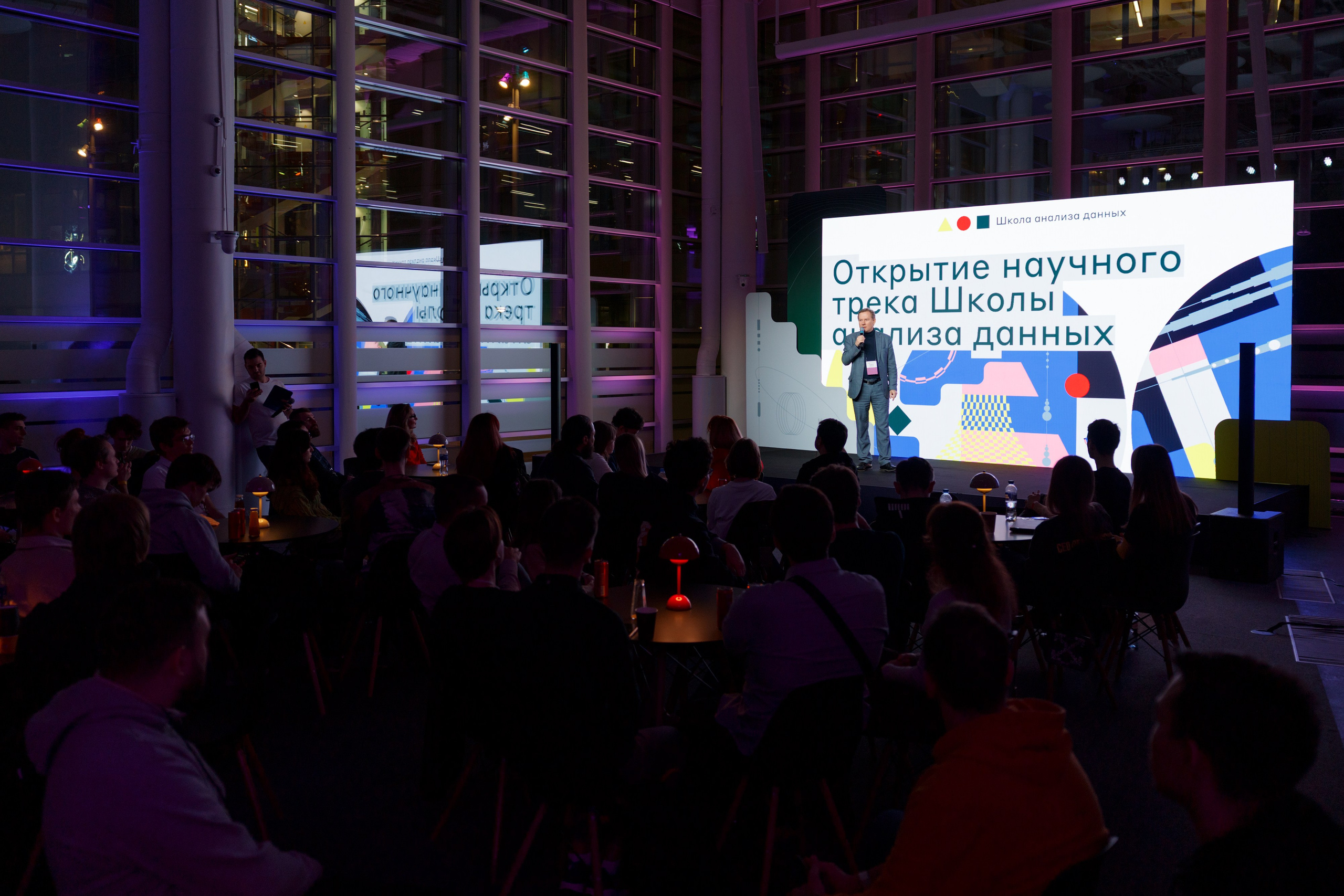 Научный трек