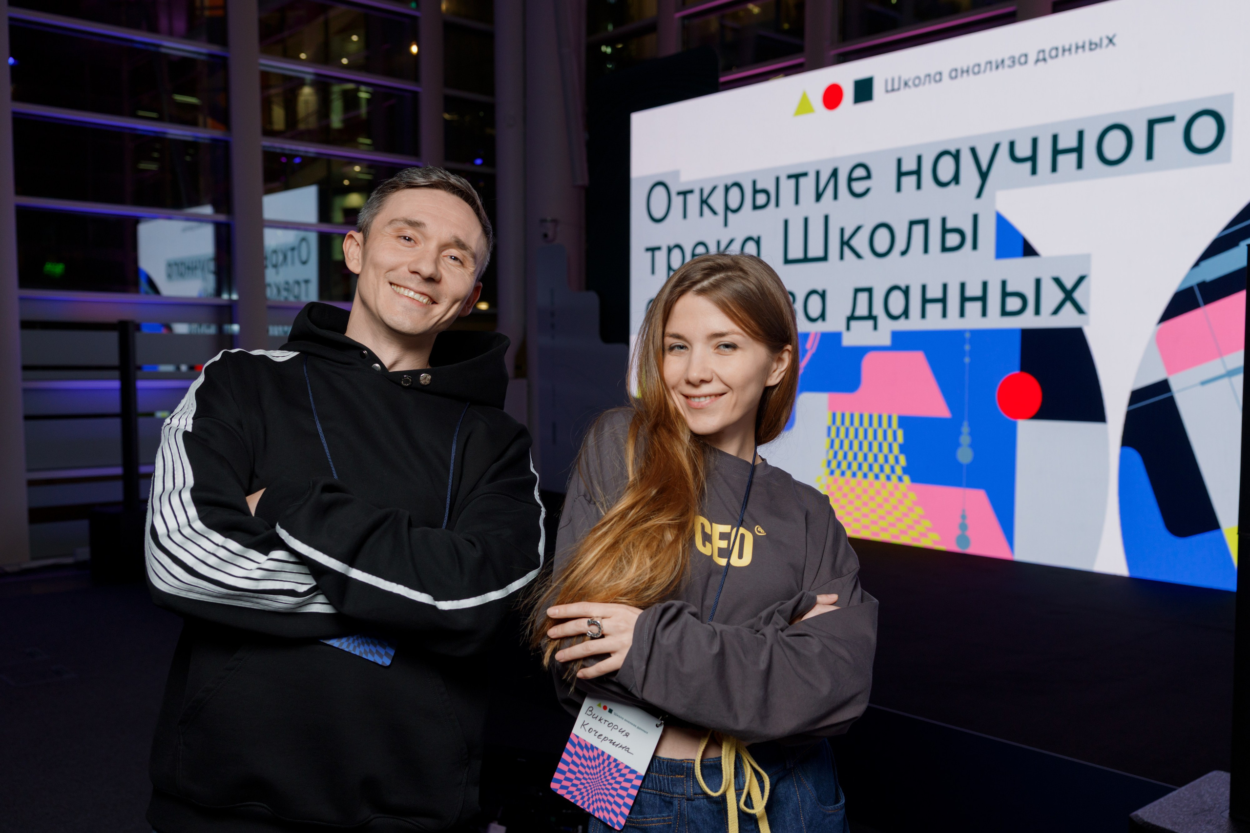 Научный трек