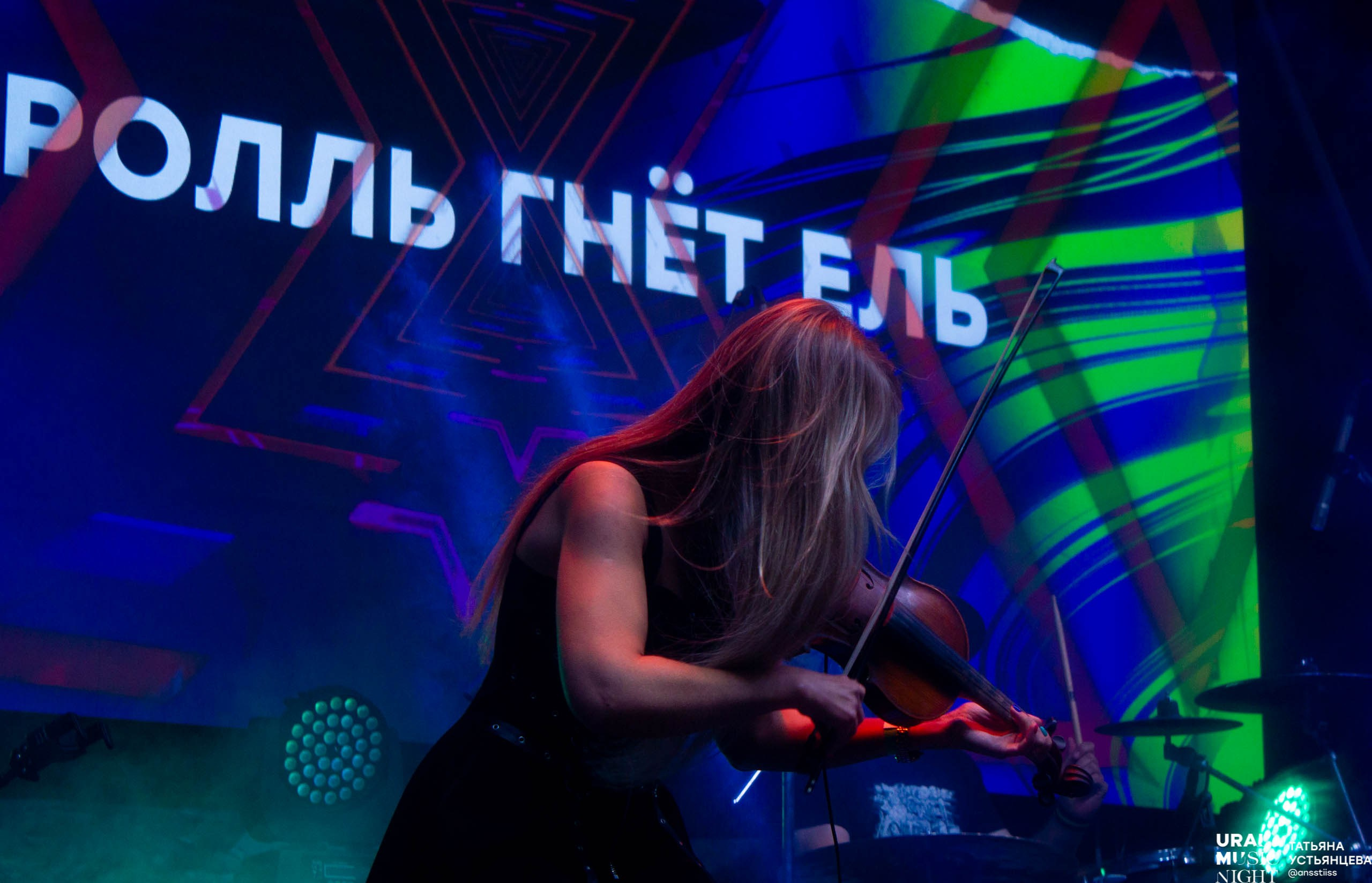 Ural music night 2024