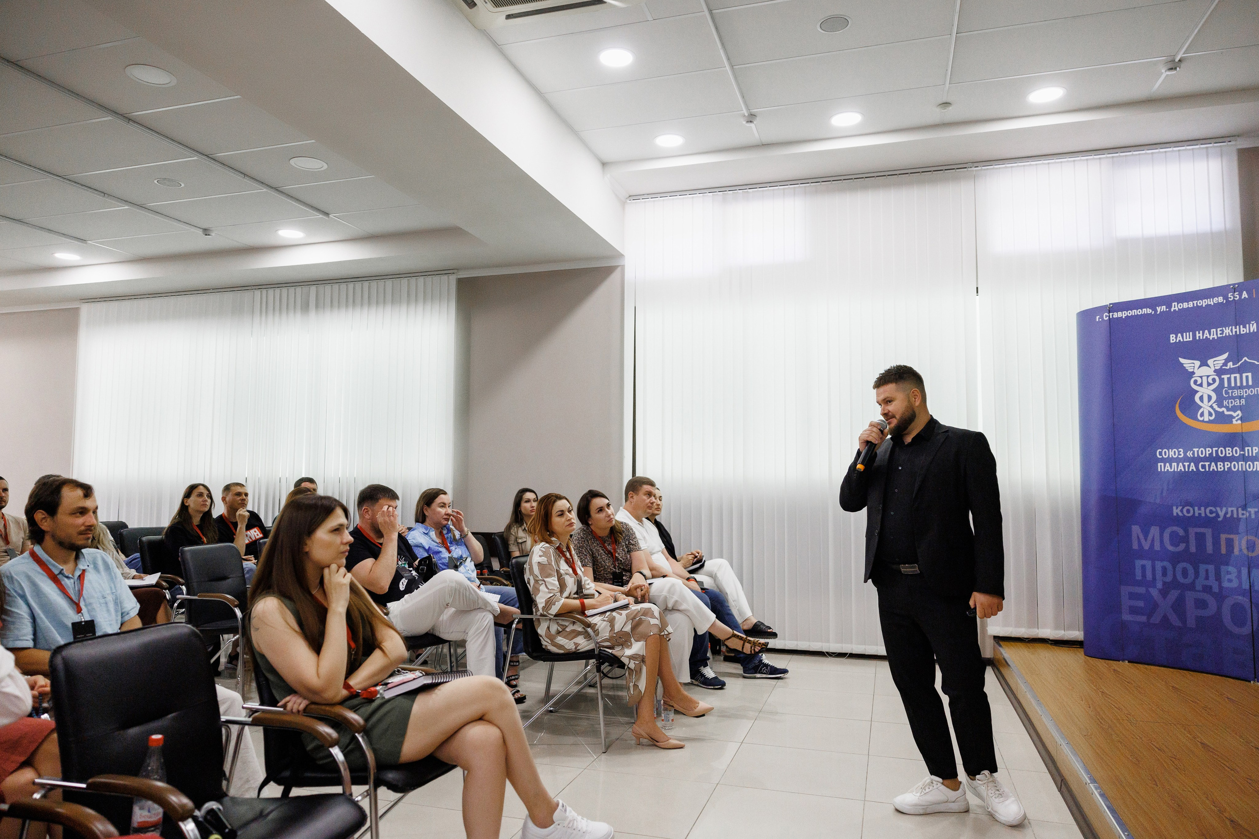 Школа товарного бизнеса Expim & Zlobina. Фотограф Ставрополь Петр Голубенко