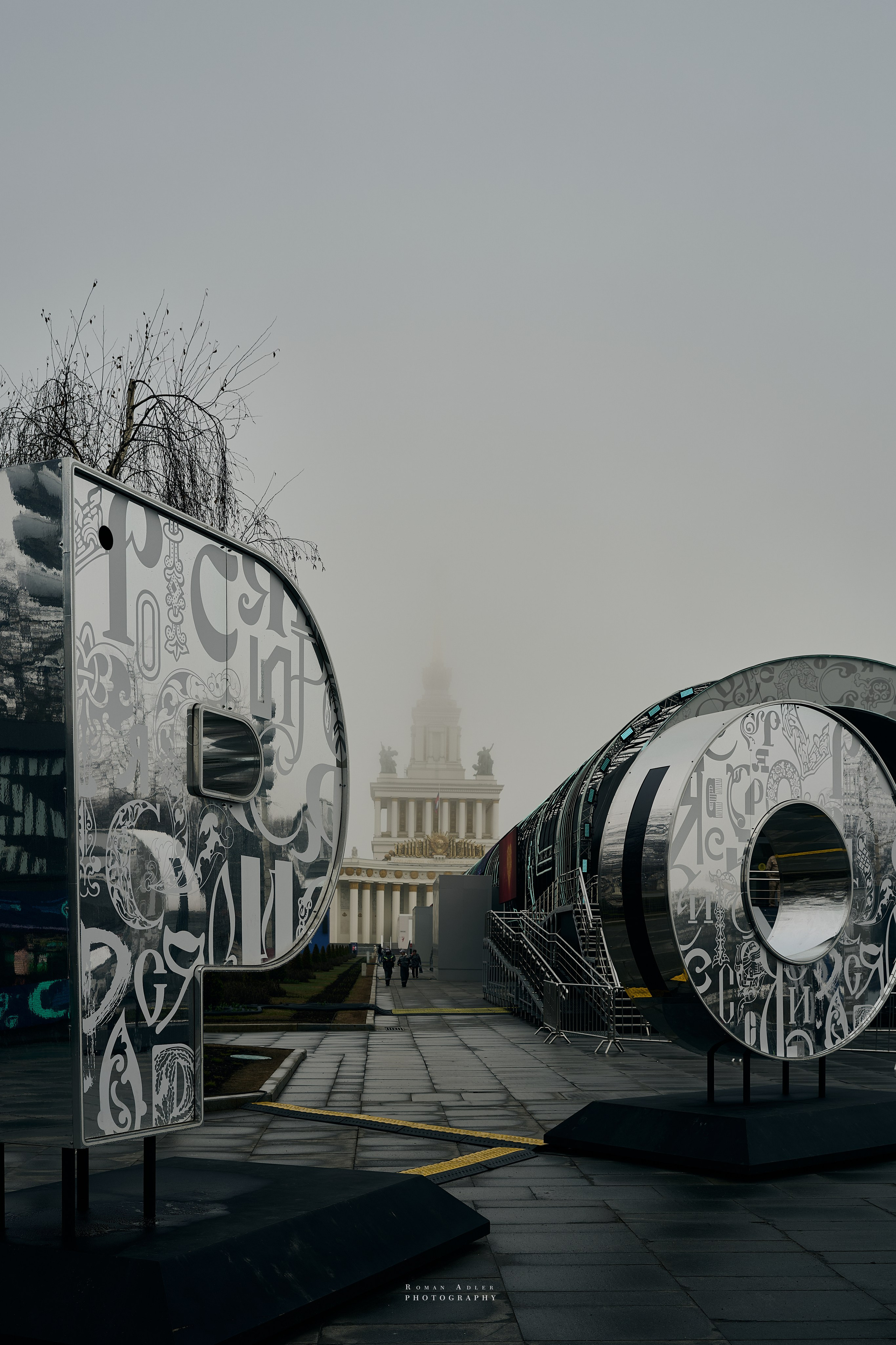 Туманное утро на ВДНХ. Фотограф Роман Адлер