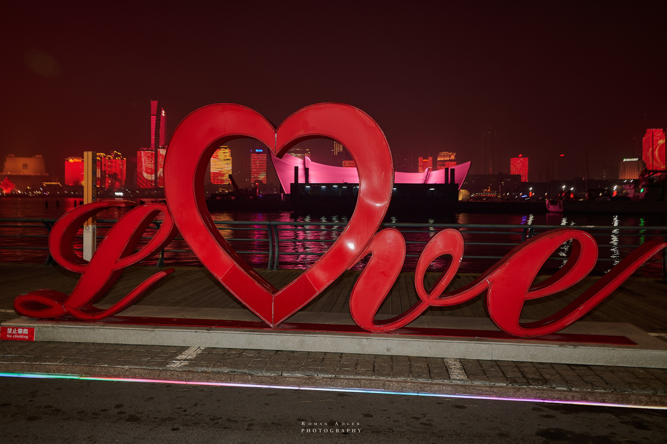Циндао 2024. Китай. Фотограф Роман Адлер