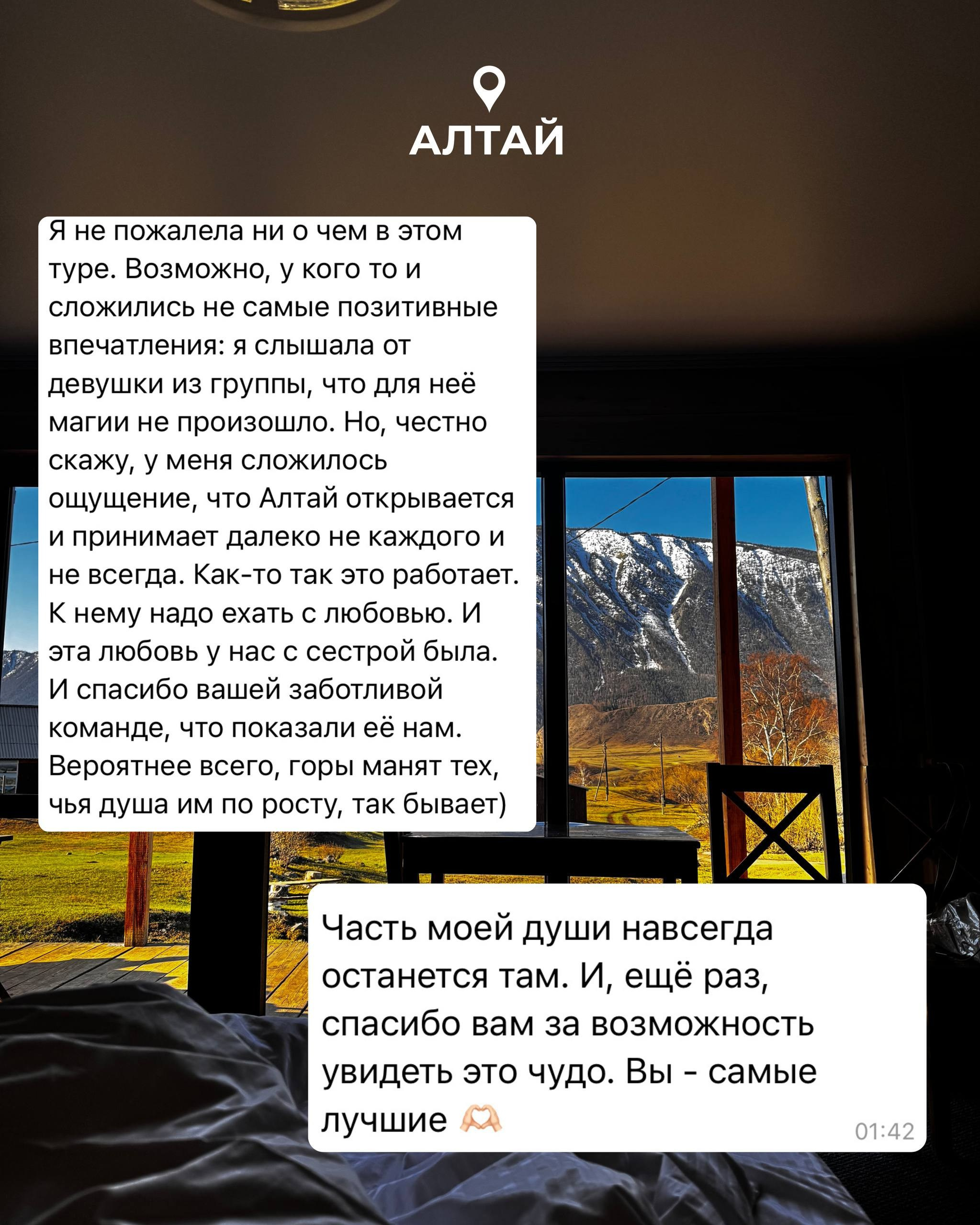 Тур на Алтай —  с комфортом летом
