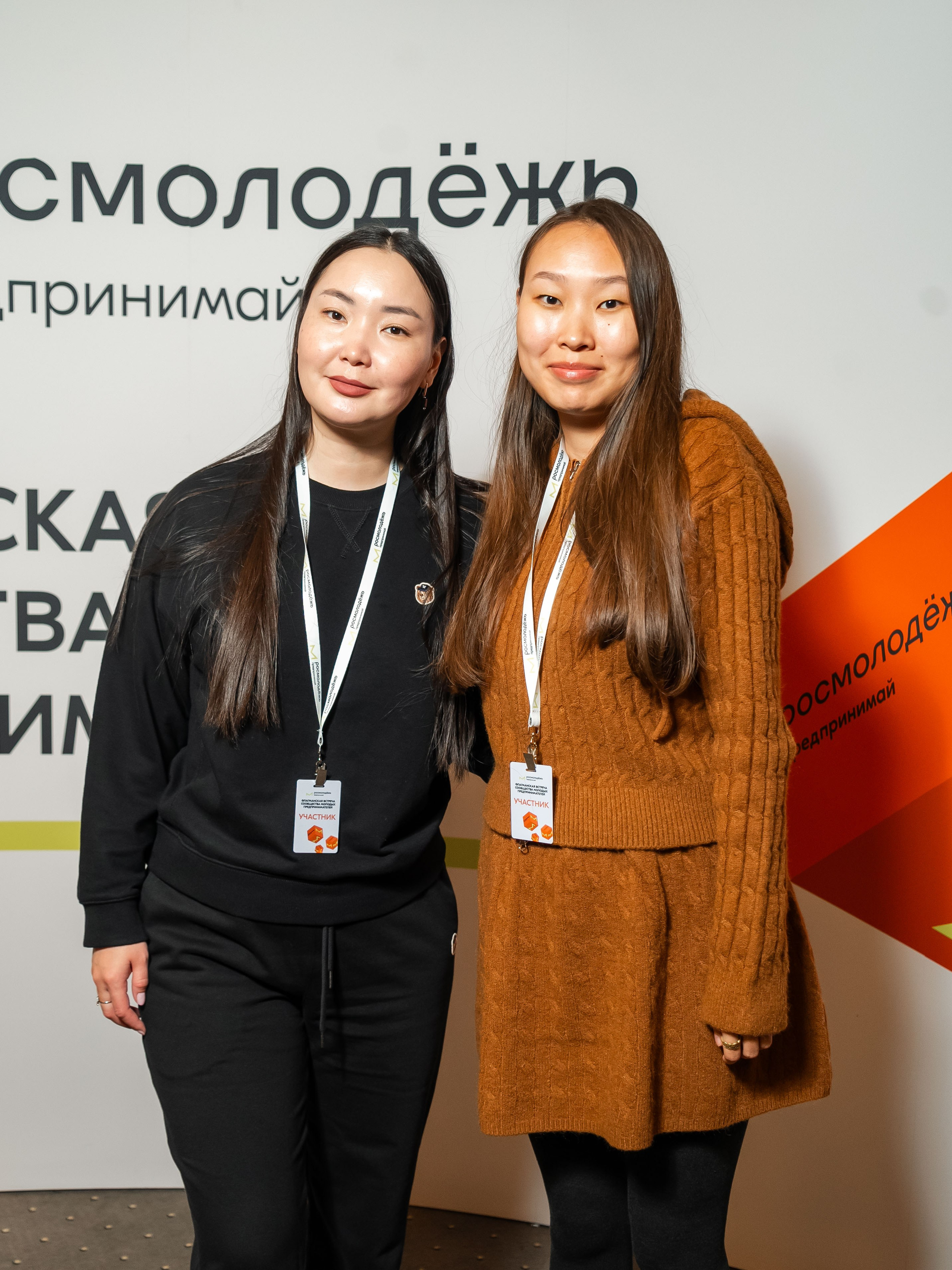 РОСМОЛОДЁЖ — ФЛФГМАНСКАЯ ВСТРЕЧА МОЛОДЫХ ПРЕДПРИНИМАТЕЛЕЙ. Фотограф Москва