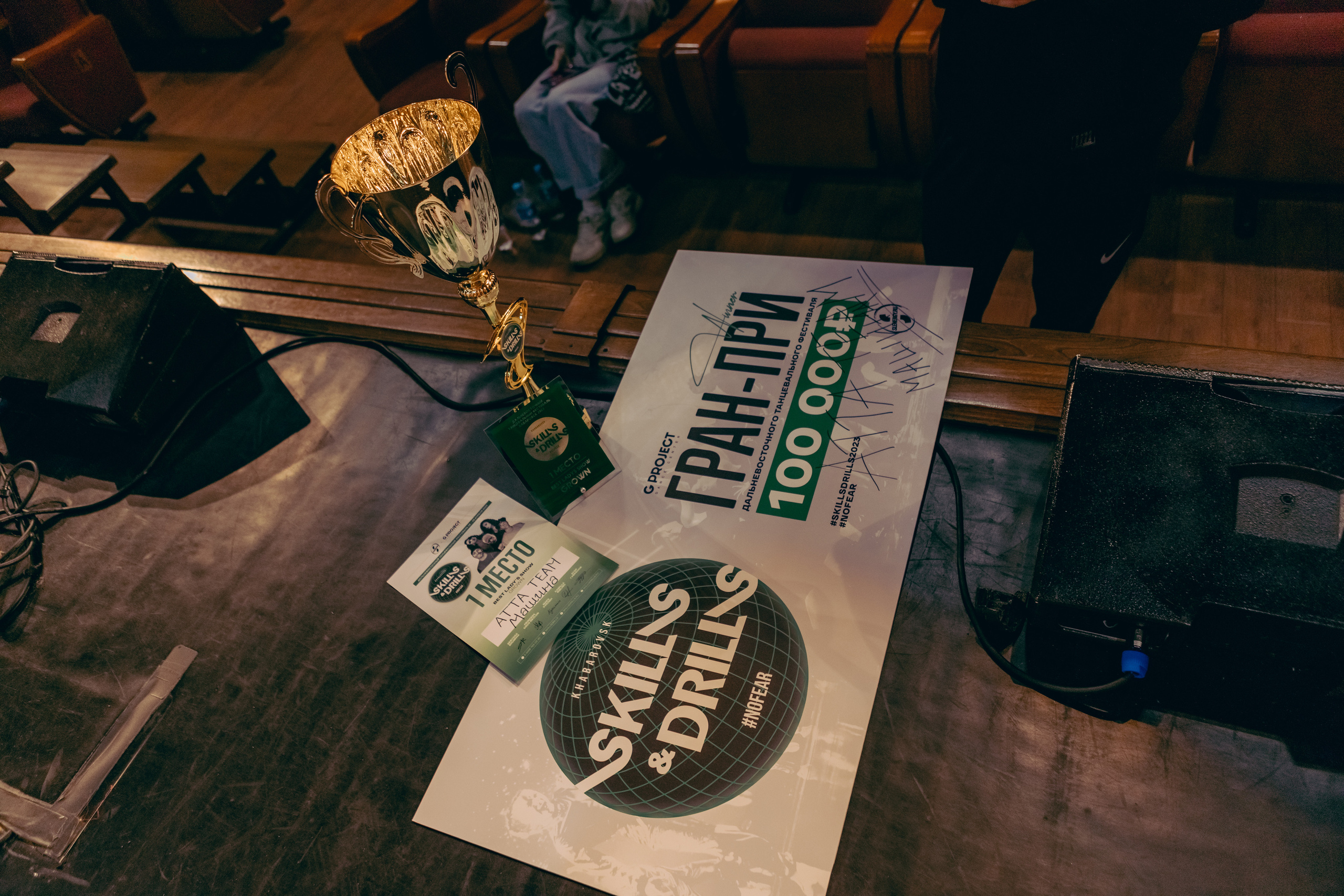 Skills & Drills 2023. Ytsaot — фотограф в Хабаровске Максим Ткачев