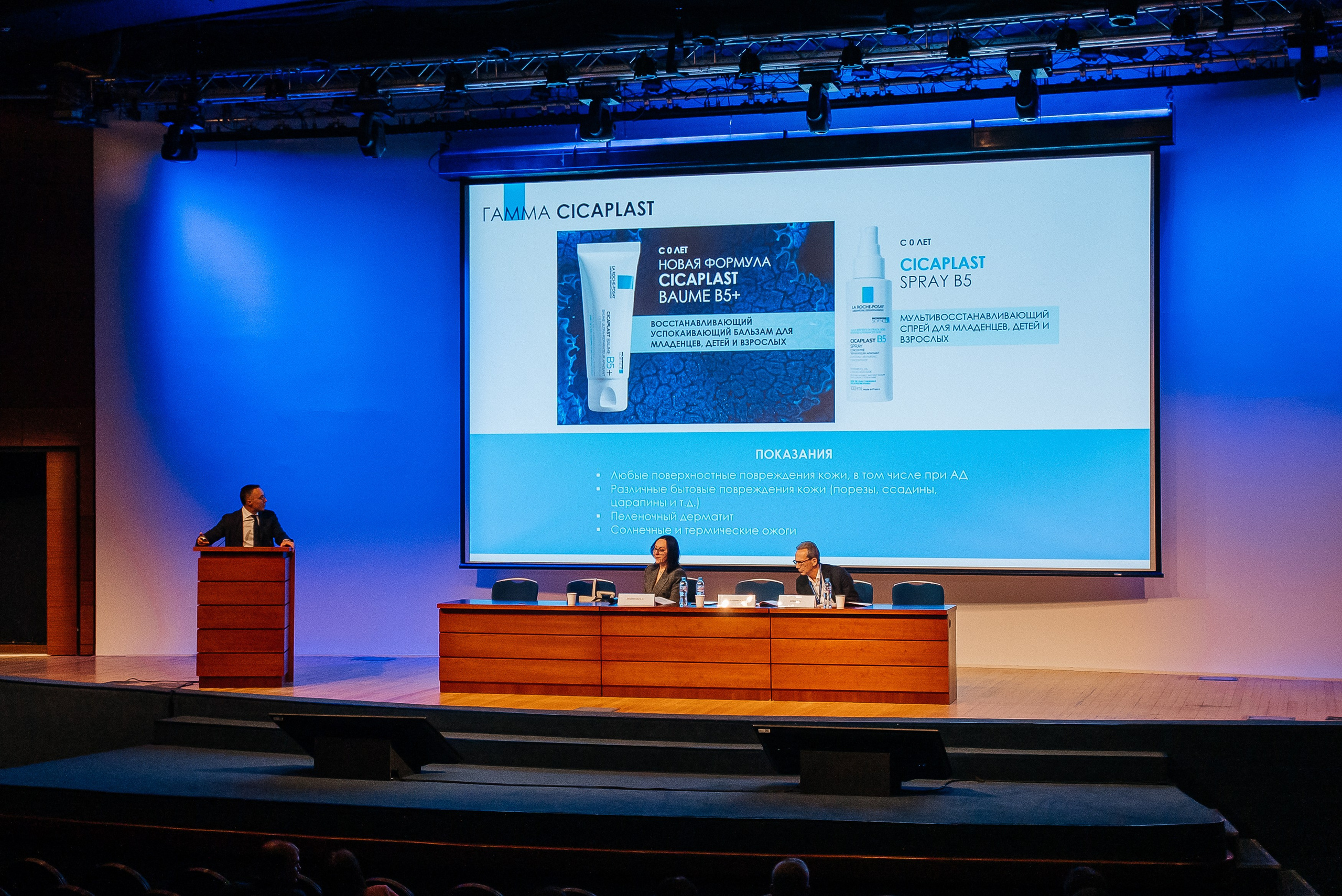 La Roche Posay expo. Павел Краснов — Свадебный и репортажный фотограф в Москве