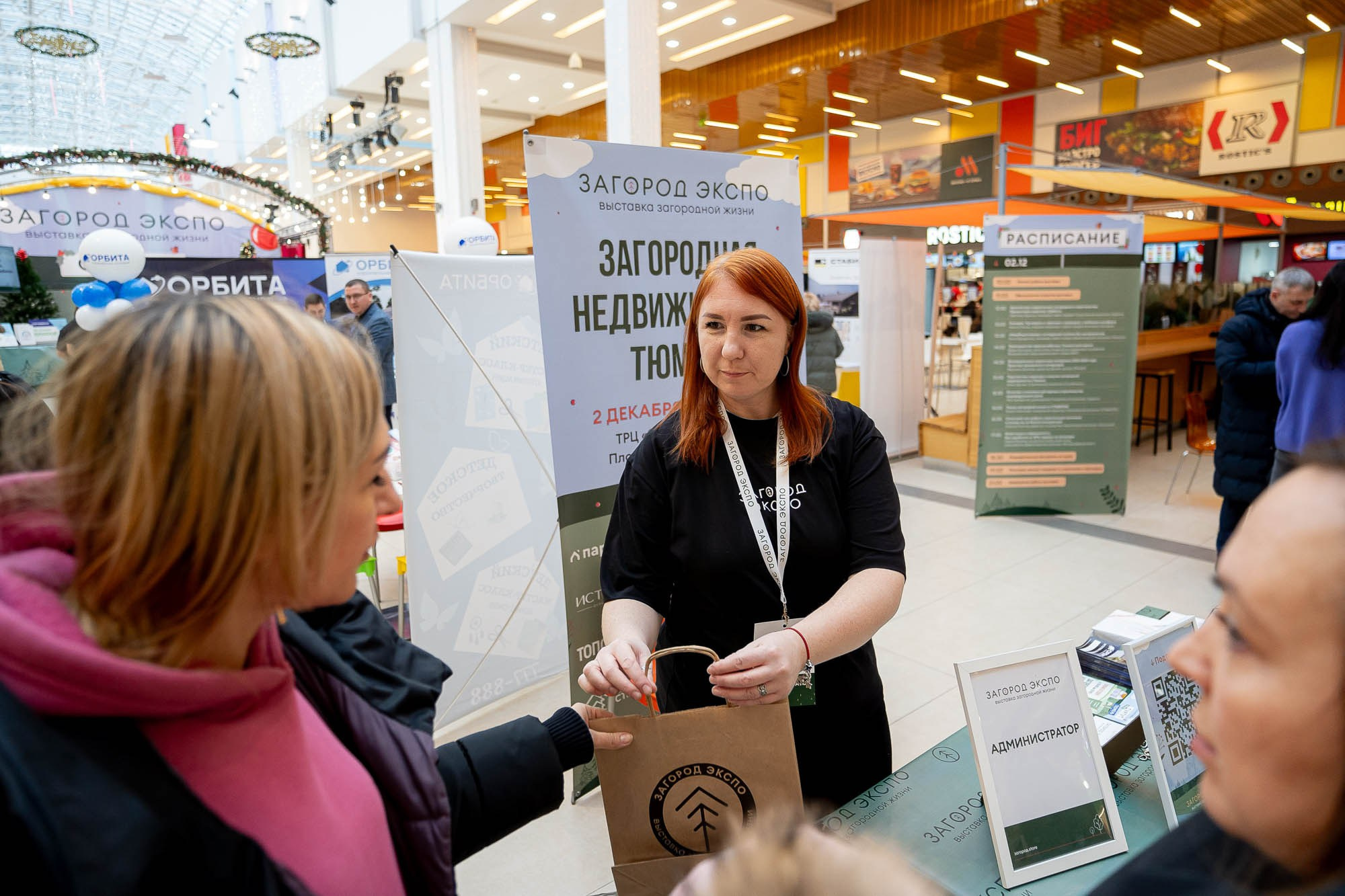 Загород ЭКСПО. Сергей Кошкин. Репортажная и ивент-фотография в Сургуте
