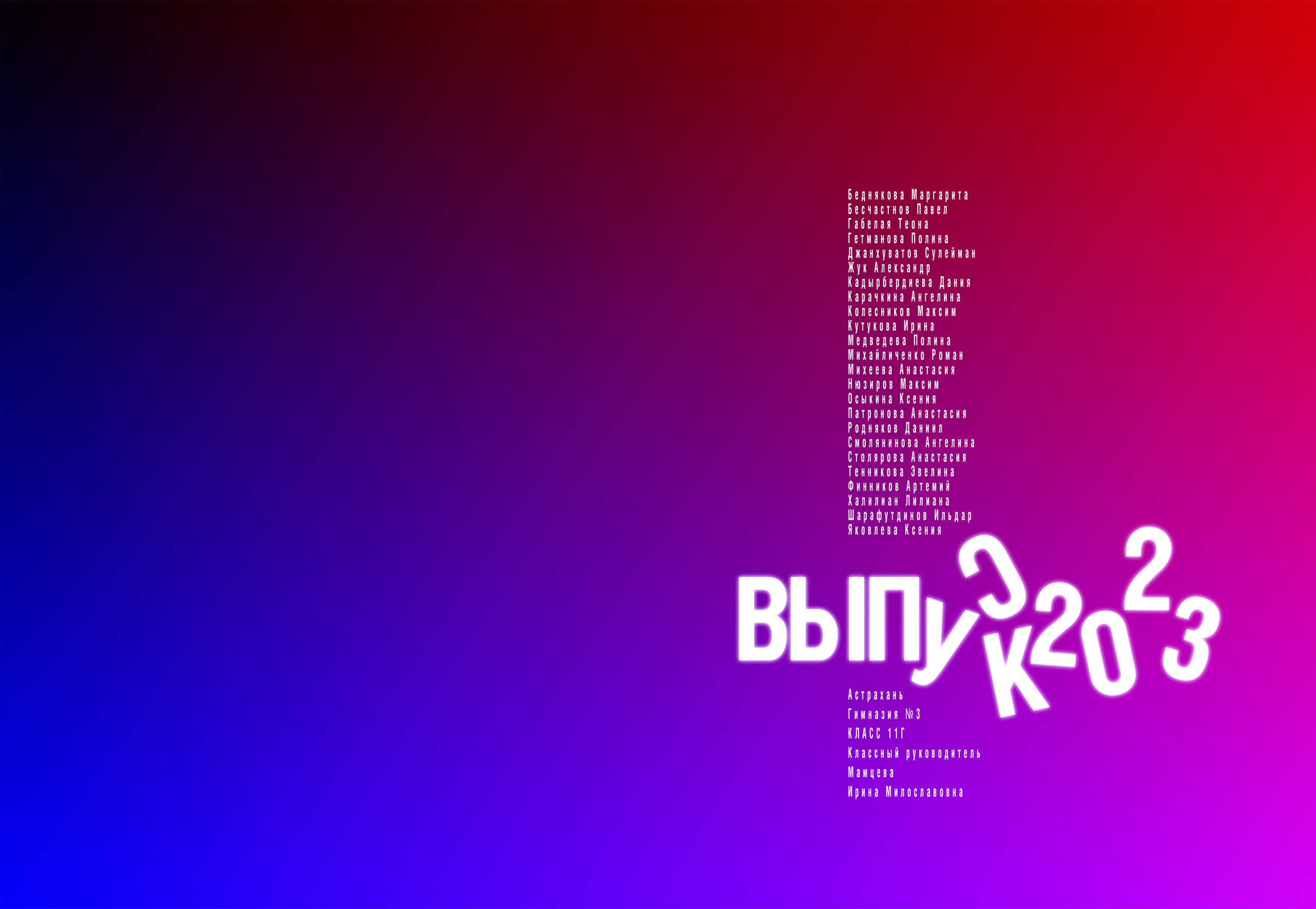 Выпускные альбомы. Студийный, семейный, свадебный, фэшн и ню фотограф в Астрахани, производство выпускных альбомов. Руслан Кондрашин