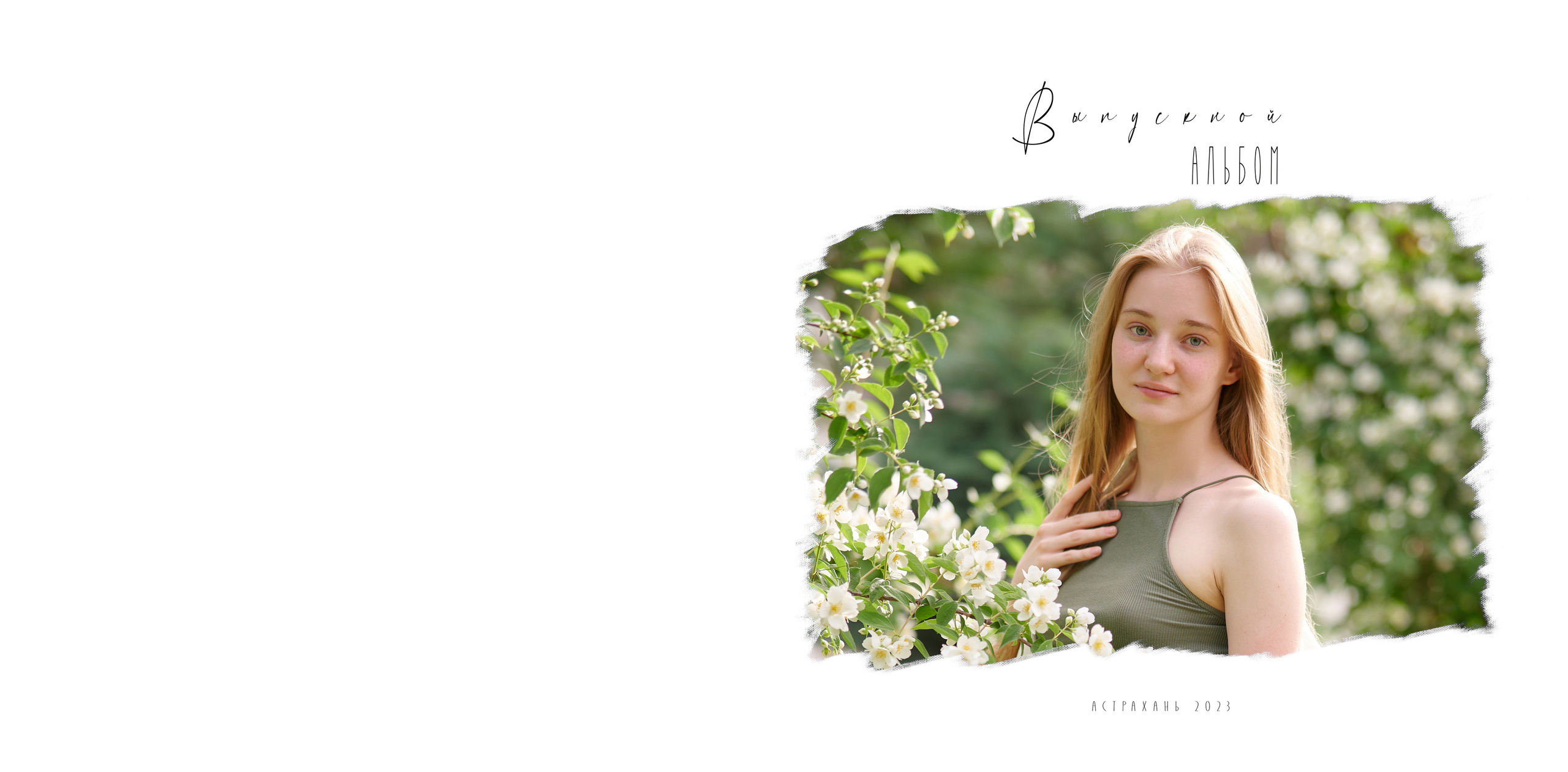 Выпускные альбомы. Студийный, семейный, свадебный, фэшн и ню фотограф в Астрахани, производство выпускных альбомов. Руслан Кондрашин