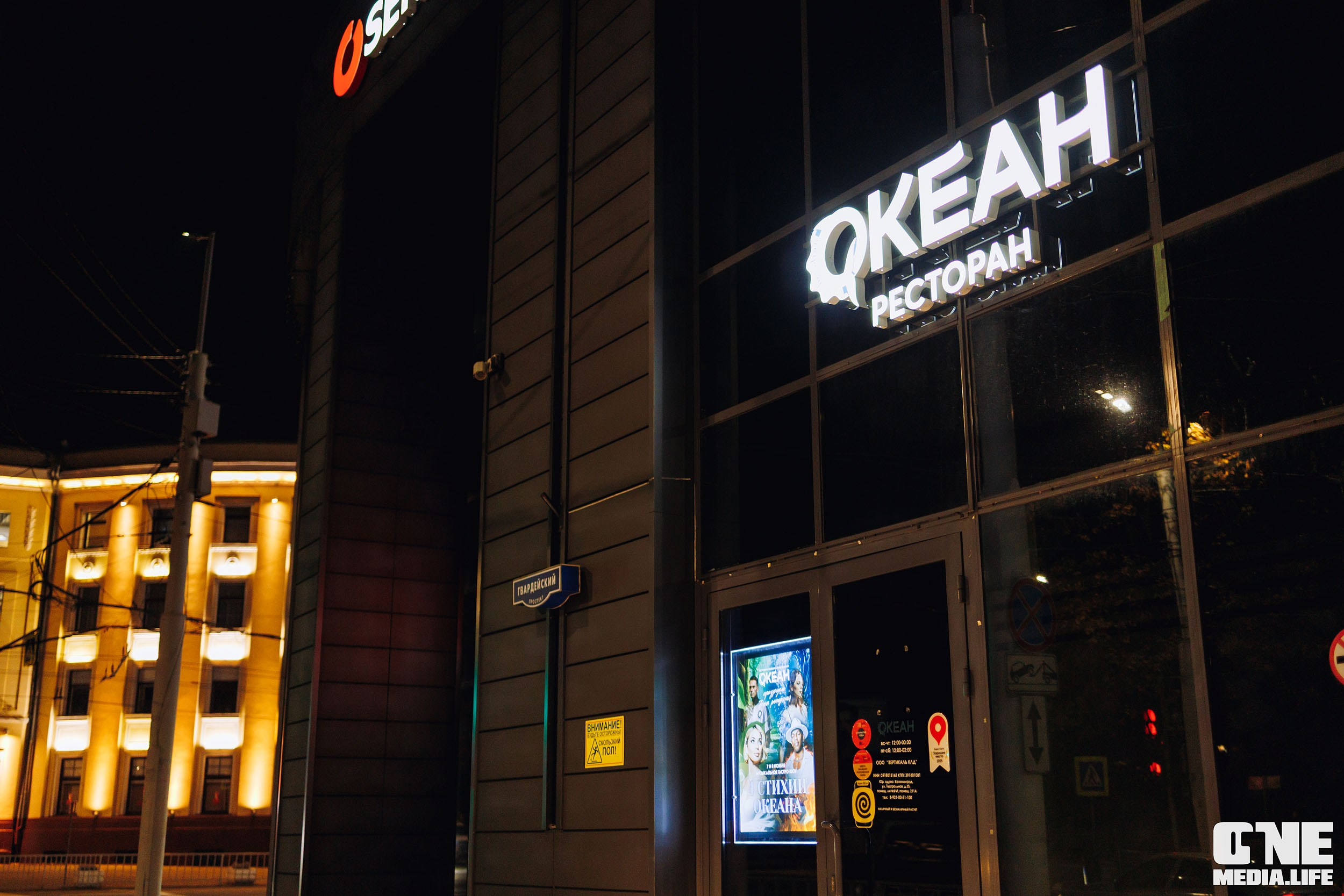 Фоторепортаж из ресторана Океан. One Media Life: фоторепортажи, фотоотчеты с мероприятий и заведений