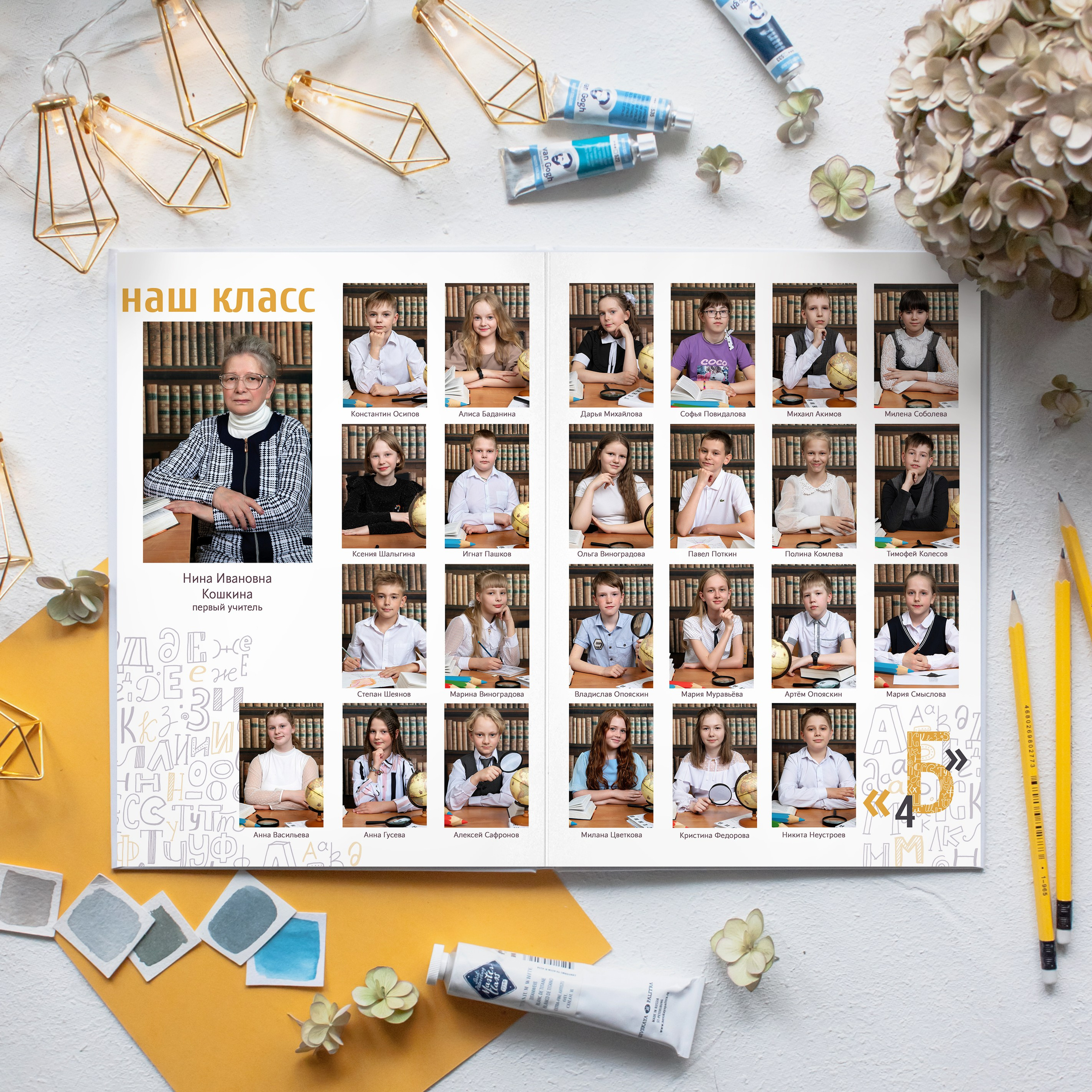 Младшая школа. Фотограф Евгения Соколова