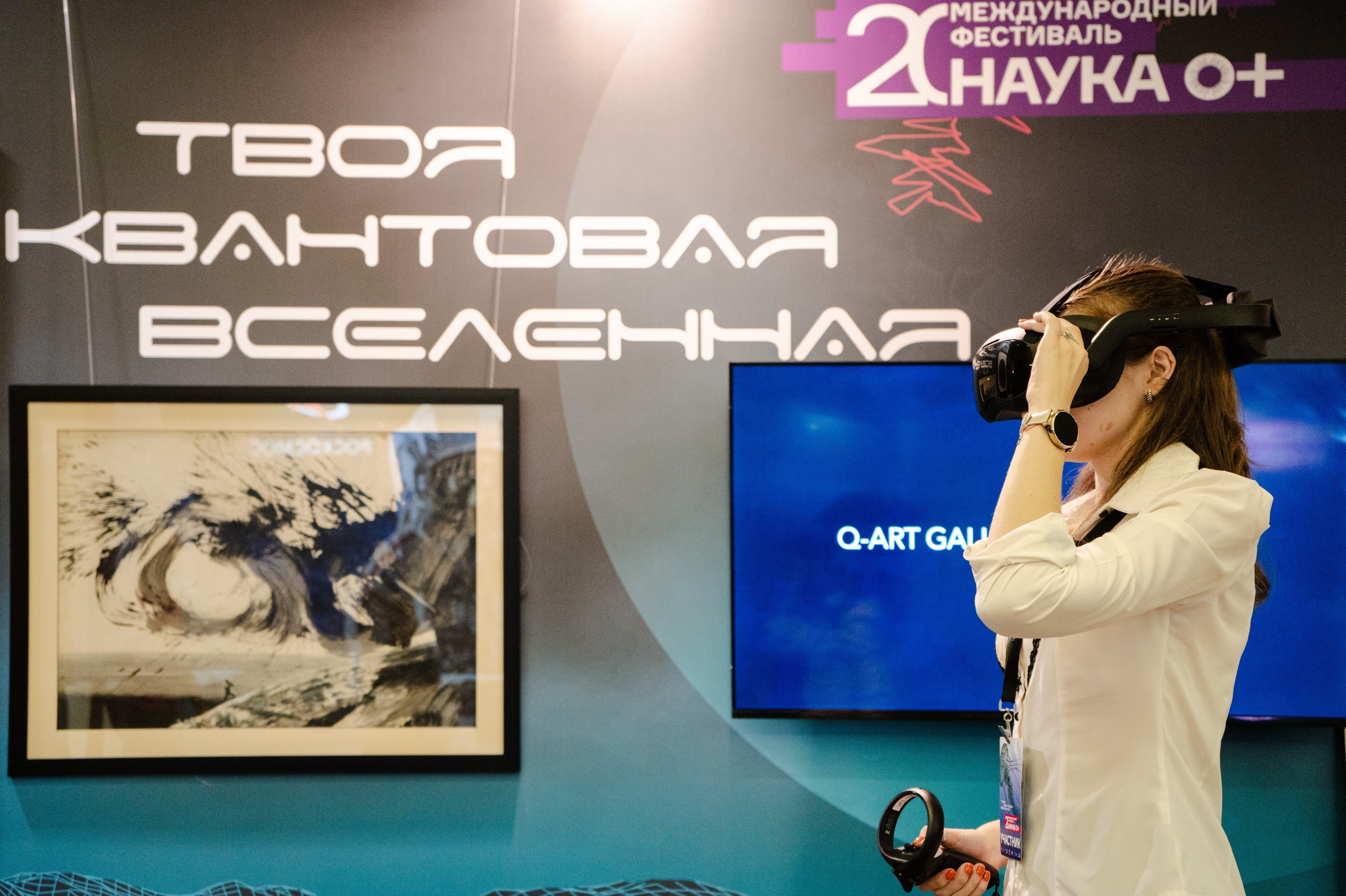 Международный фестиваль Наука 0+ (2025 г.). Фотограф в Москве Лиза Архипова