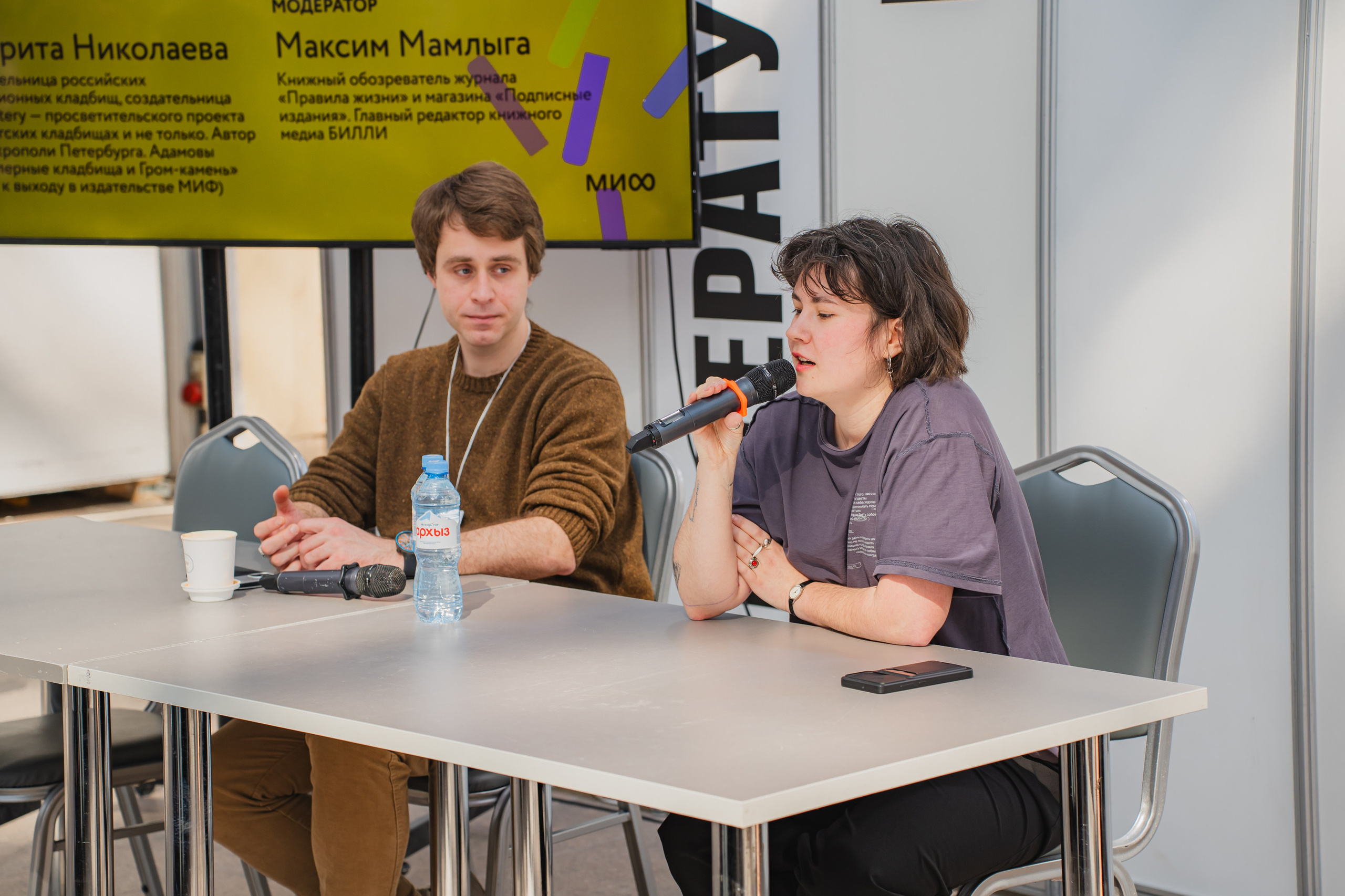 МИФ Non/fictio№ 2025 авторы. Репортажный фотограф Анастасия Рубцова