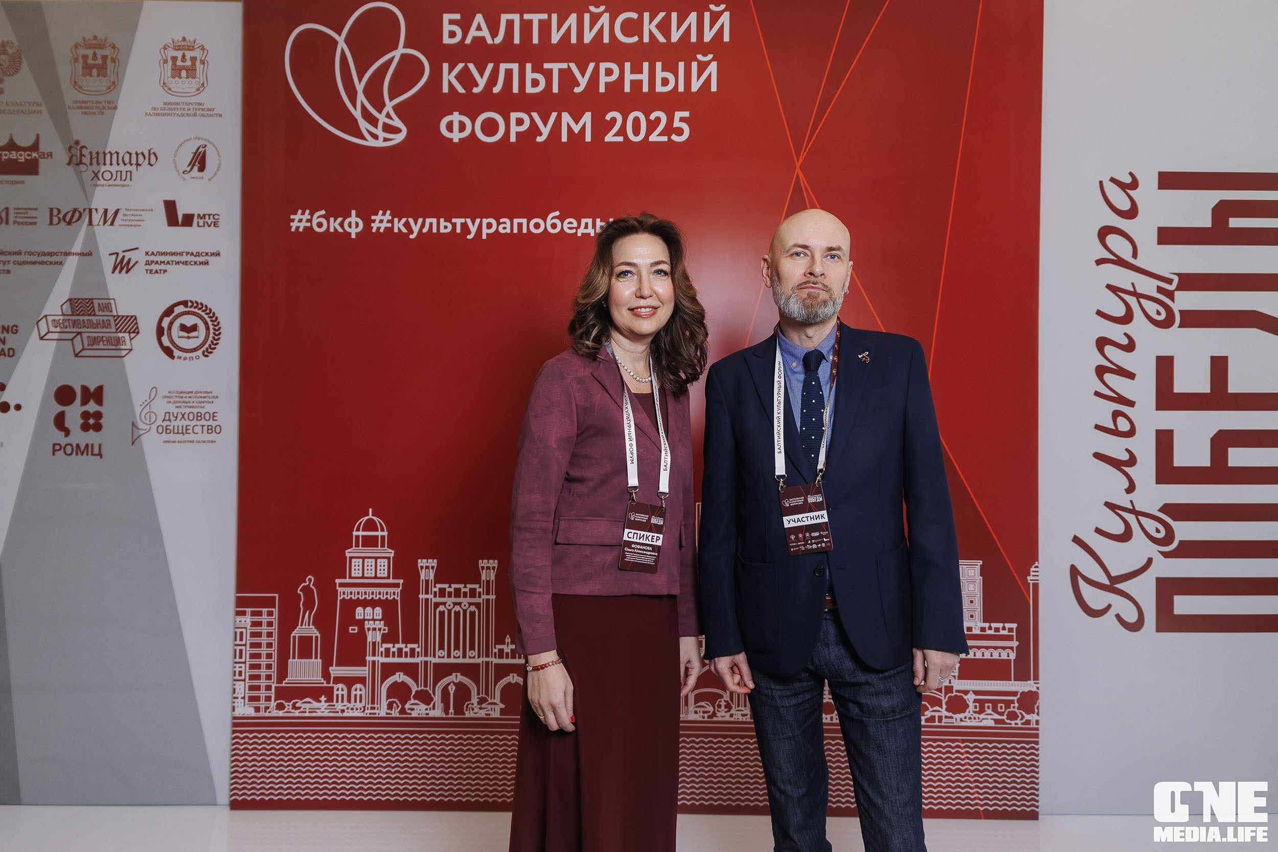 Балтийский Культурный Форум. День 1. One Media Life: фоторепортажи, фотоотчеты с мероприятий и заведений