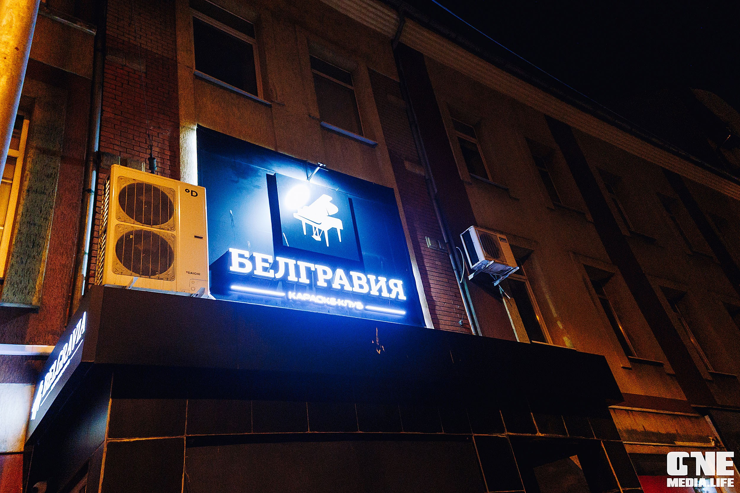 Фоторепортаж из караоке-клуба Белгравия. One Media Life: фоторепортажи, фотоотчеты с мероприятий и заведений