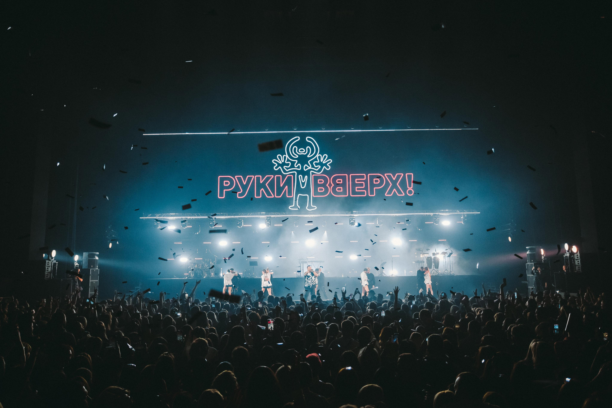 РУКИ ВВЕРХ. Фотограф Сонкина Татьяна