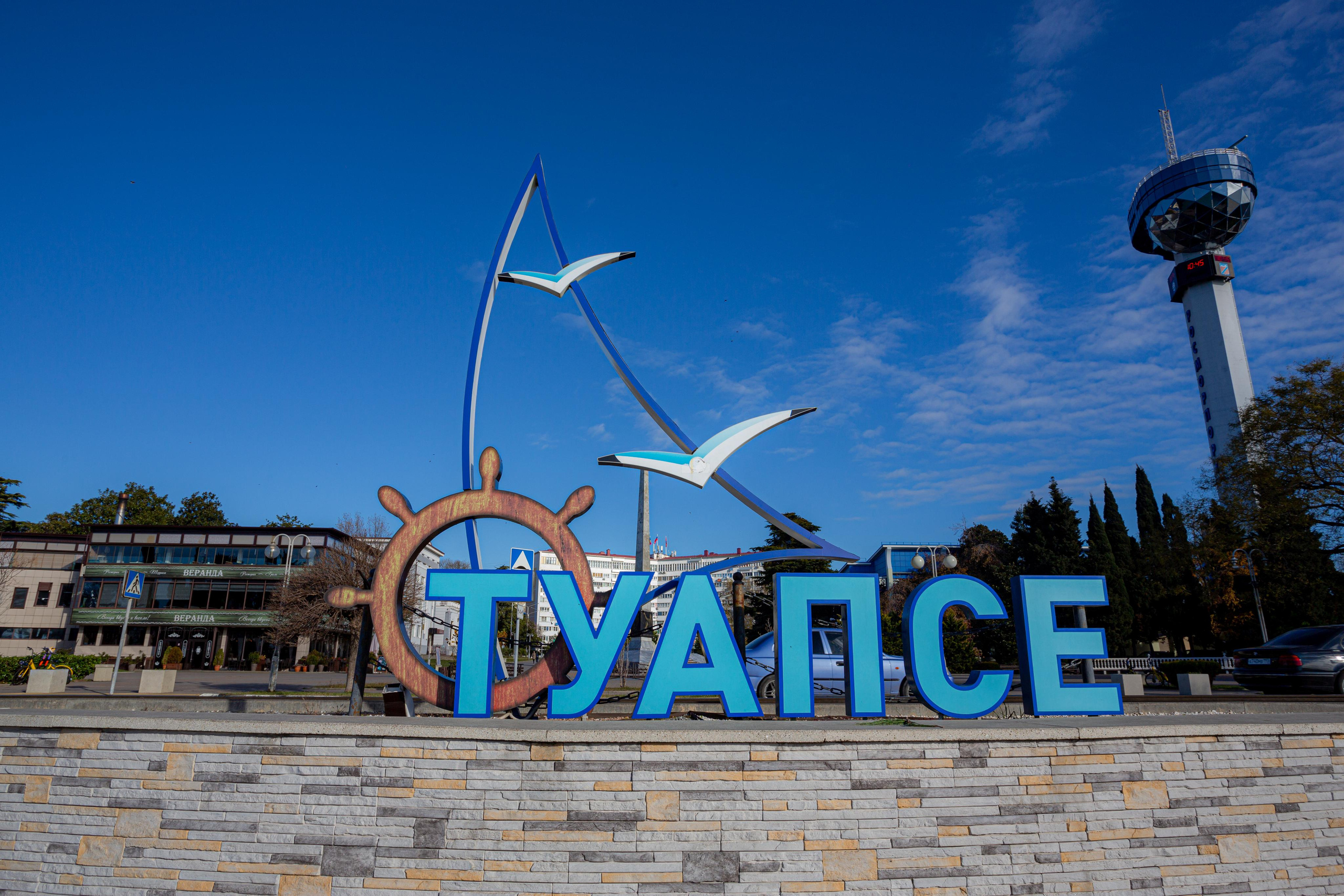 Туапсе. Photographer Sonkina Tatiana (Tanya Ash)