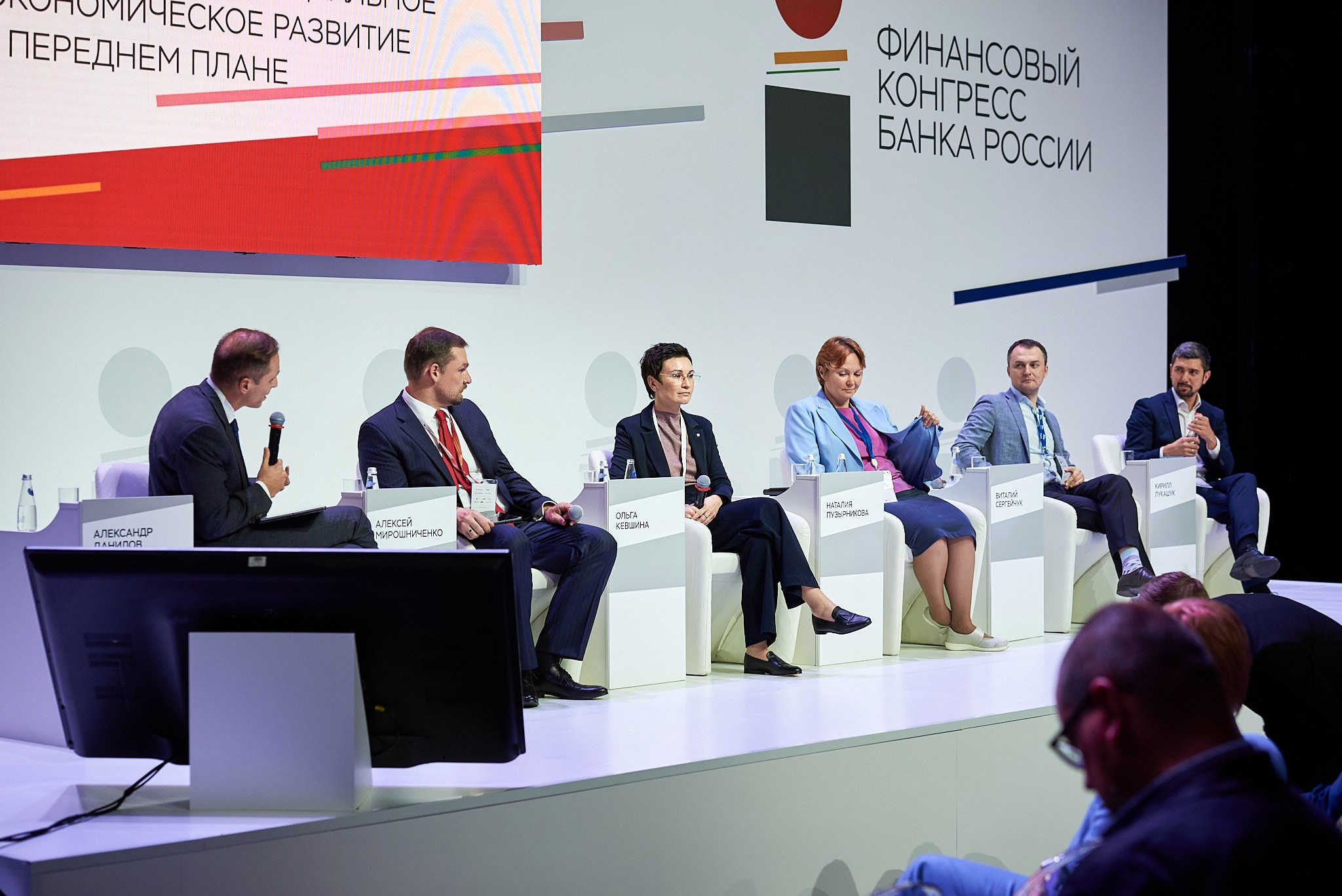 Финансовый конгресс Банка России 2023. Иван Ступа, репортажный фотограф в Санкт-Петербурге и Ленинградской области