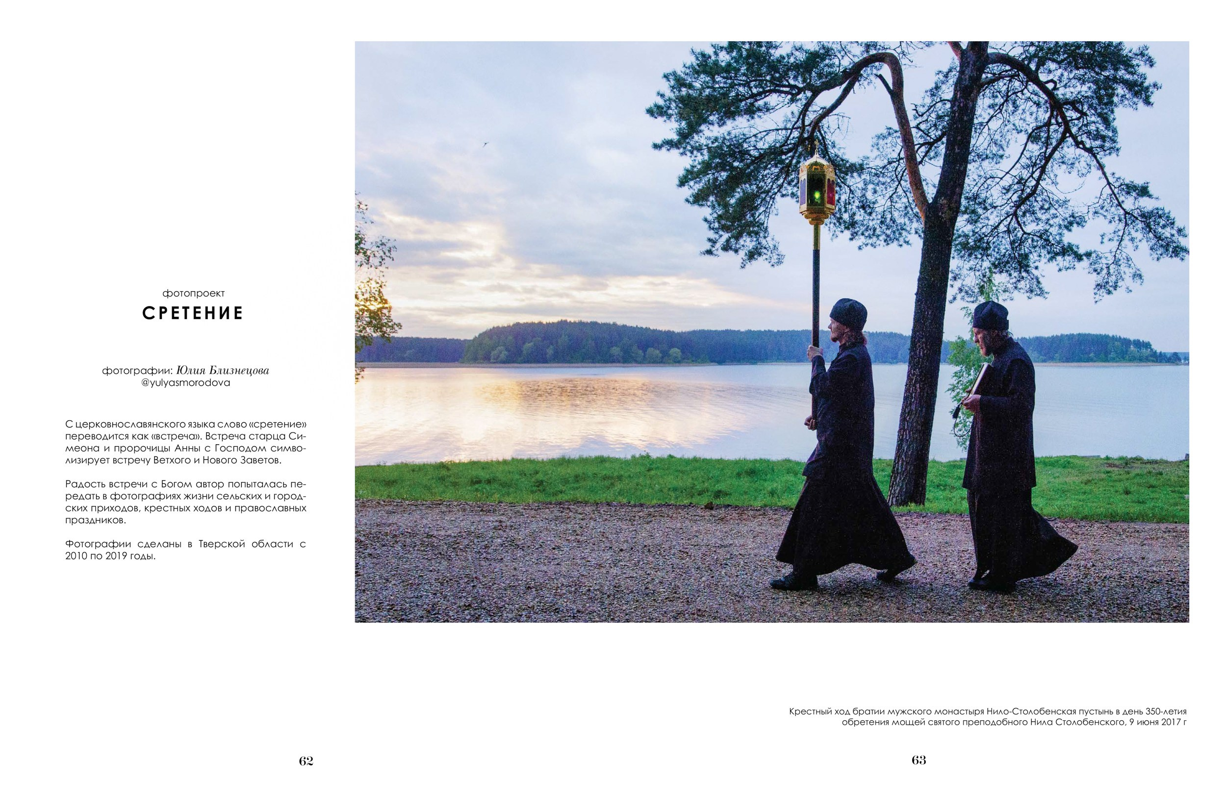 Блог. Фотограф Юлия Близнецова