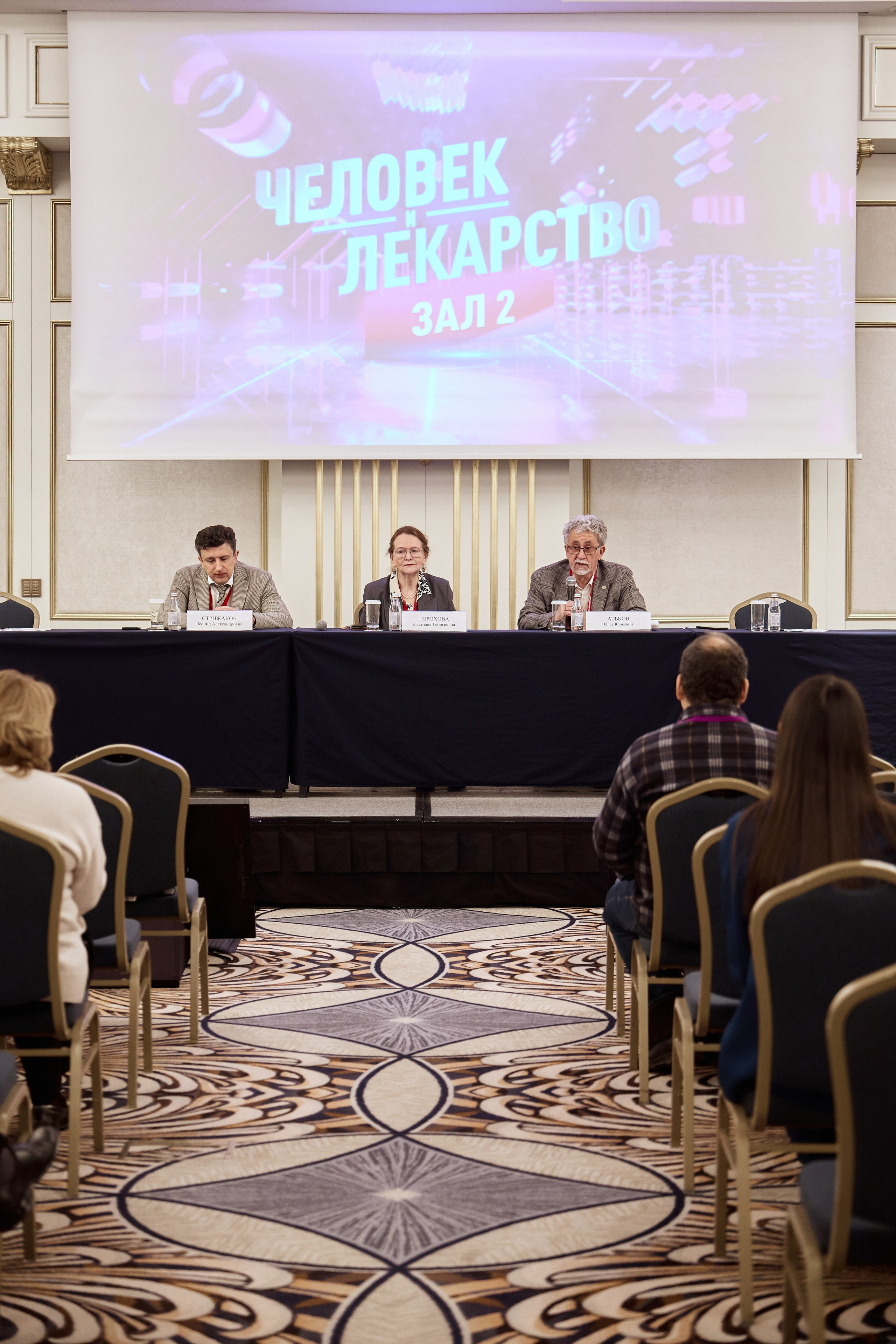 Форум «Человек и лекарство». Репортажный фотограф, портретный фотограф  г. Москва