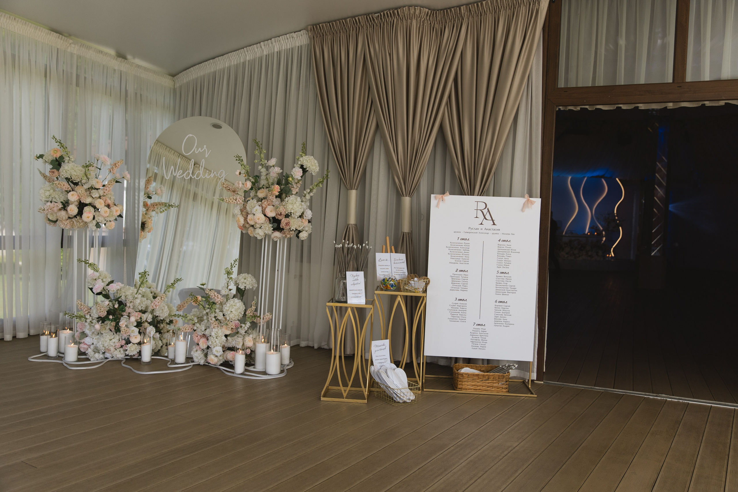 Р&А. Свадебный фотограф