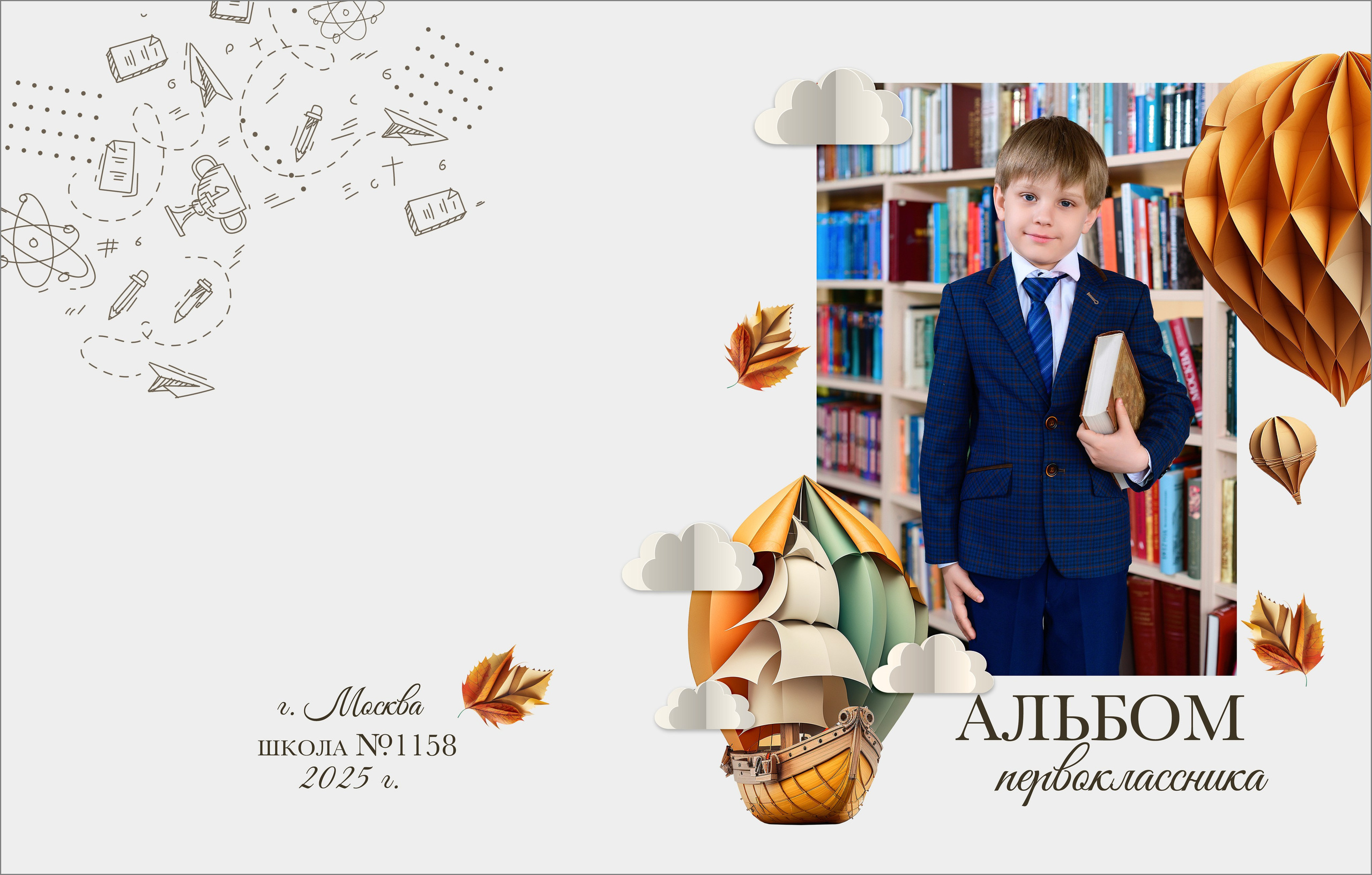 Выпускной альбом 1-4 класс за 2400 руб. на 2 разворота. Выпускной школьный альбом в Москве / Школьный фотограф Юлия Михайленко