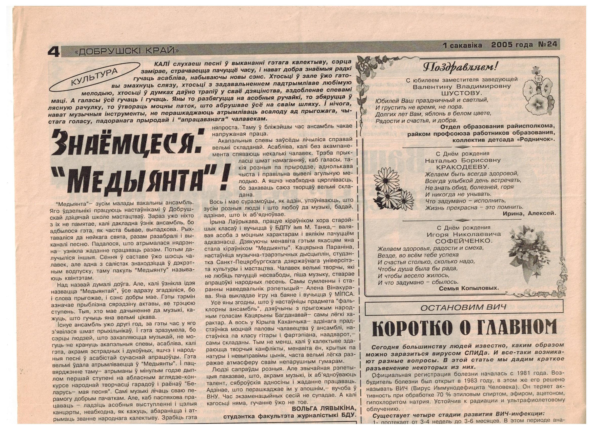 СМИ-архив. Екатерина Левченко — композитор, музыковед, преподаватель