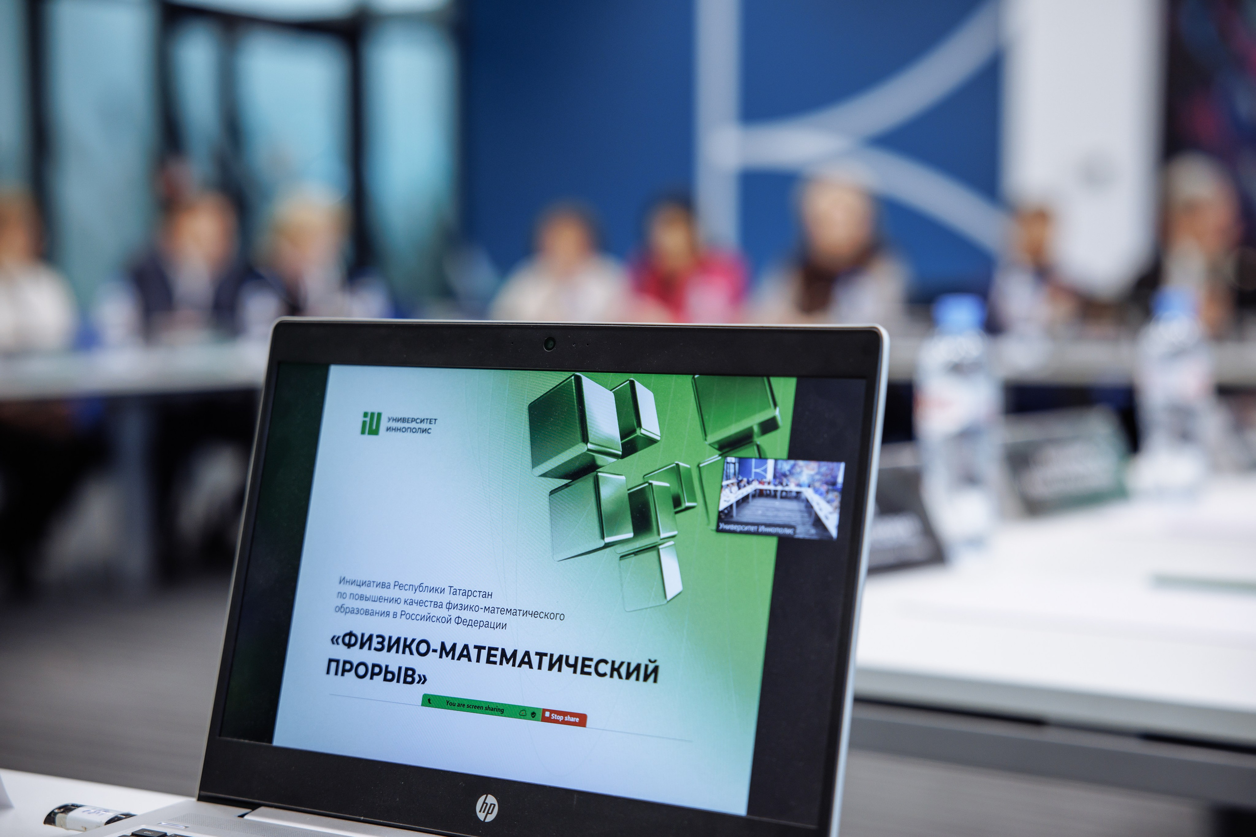 Портфолио репортажной съемки с конференций Иннополиса и Казани. Фотограф Иннополис Казань
