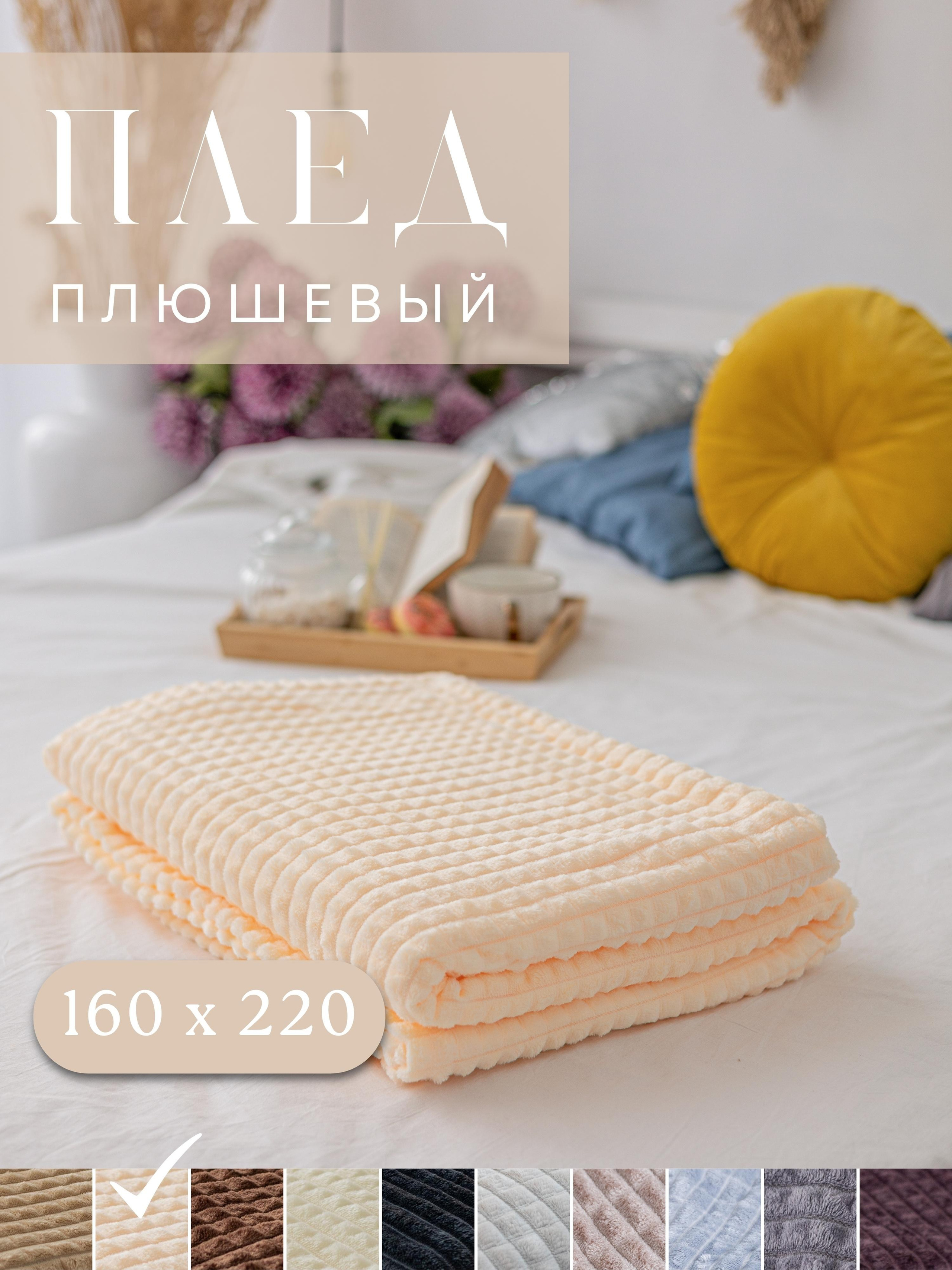 Инфографика для маркетплейсов: пледы. Маркетолог в Москве, специалист по коммуникациям и рекламе Аня Смоляга